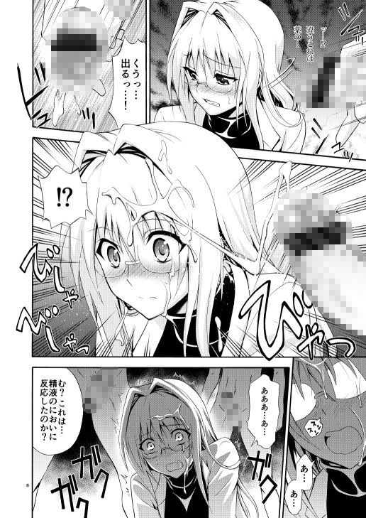 美人科学者 in 悪の組織 画像3