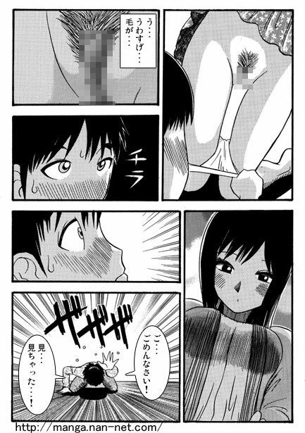 イトコとイイコト(前編) 画像2