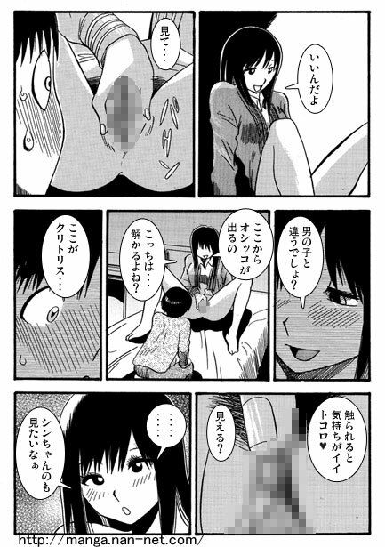 サンプル画像3:イトコとイイコト（前編）(ナンネット) [d_735498]