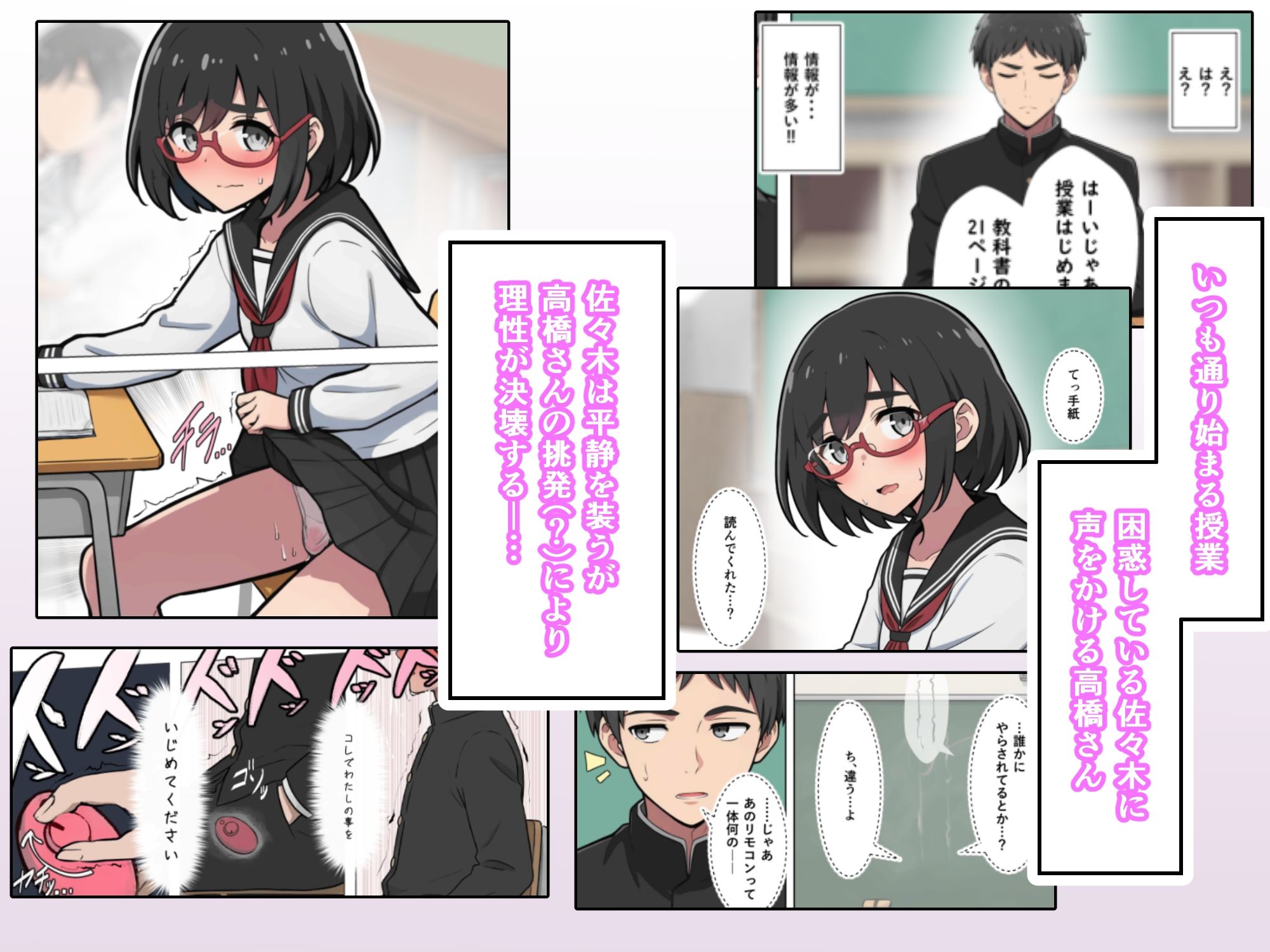 となりの席の高橋さん 画像2