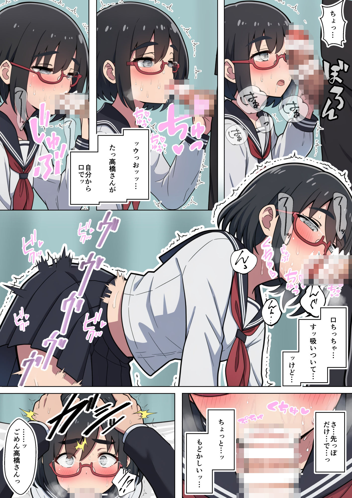 となりの席の高橋さん 画像8