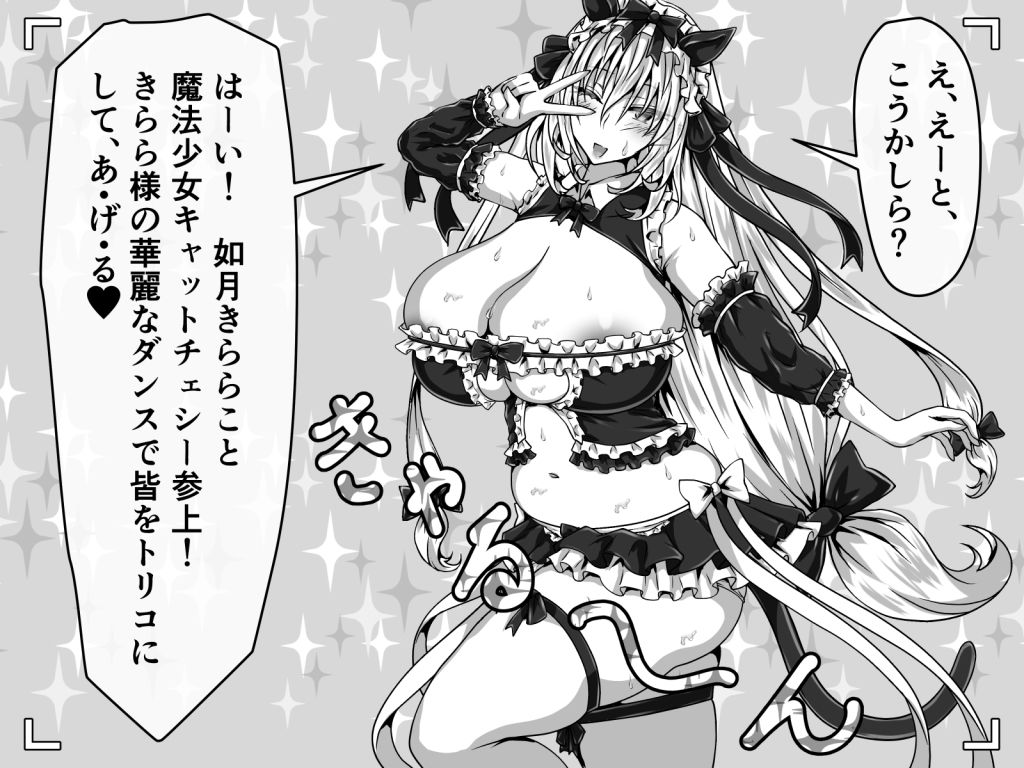 コスプレおばさん失禁ファイト！前編 画像2