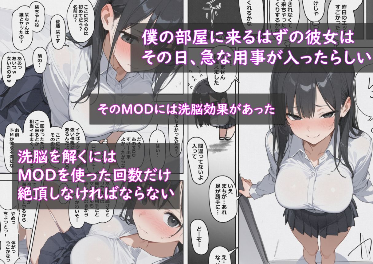 巨根MODで寝取られて  〜隣人MODで洗脳快楽堕ち〜 画像5