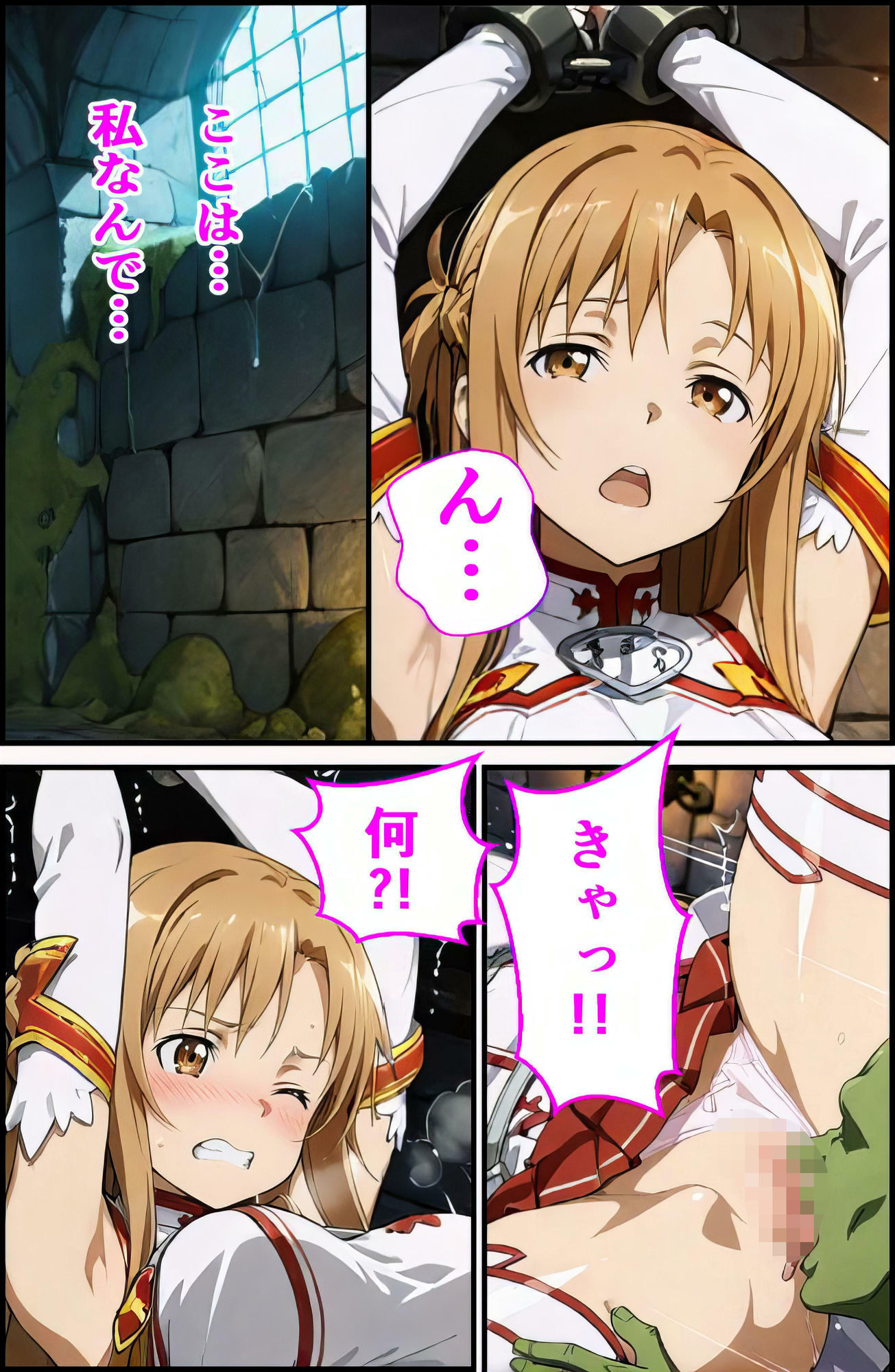 サンプル画像1:アス〇閃光の肉便器(妄想プリン工房) [d_735523]