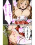 アス〇閃光の肉便器