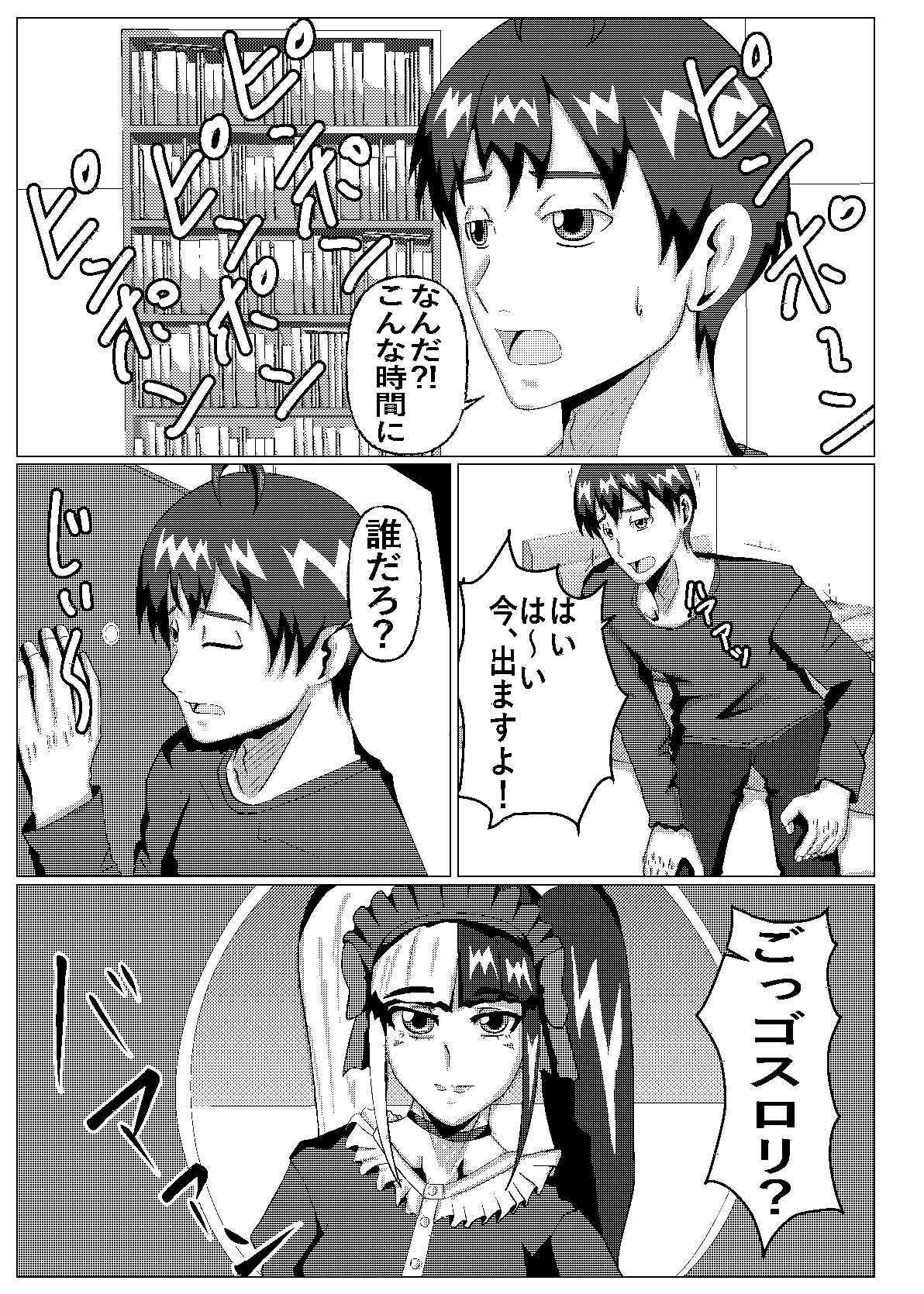 サンプル画像1:見た目地雷系(ノアオ書房) [d_735529]