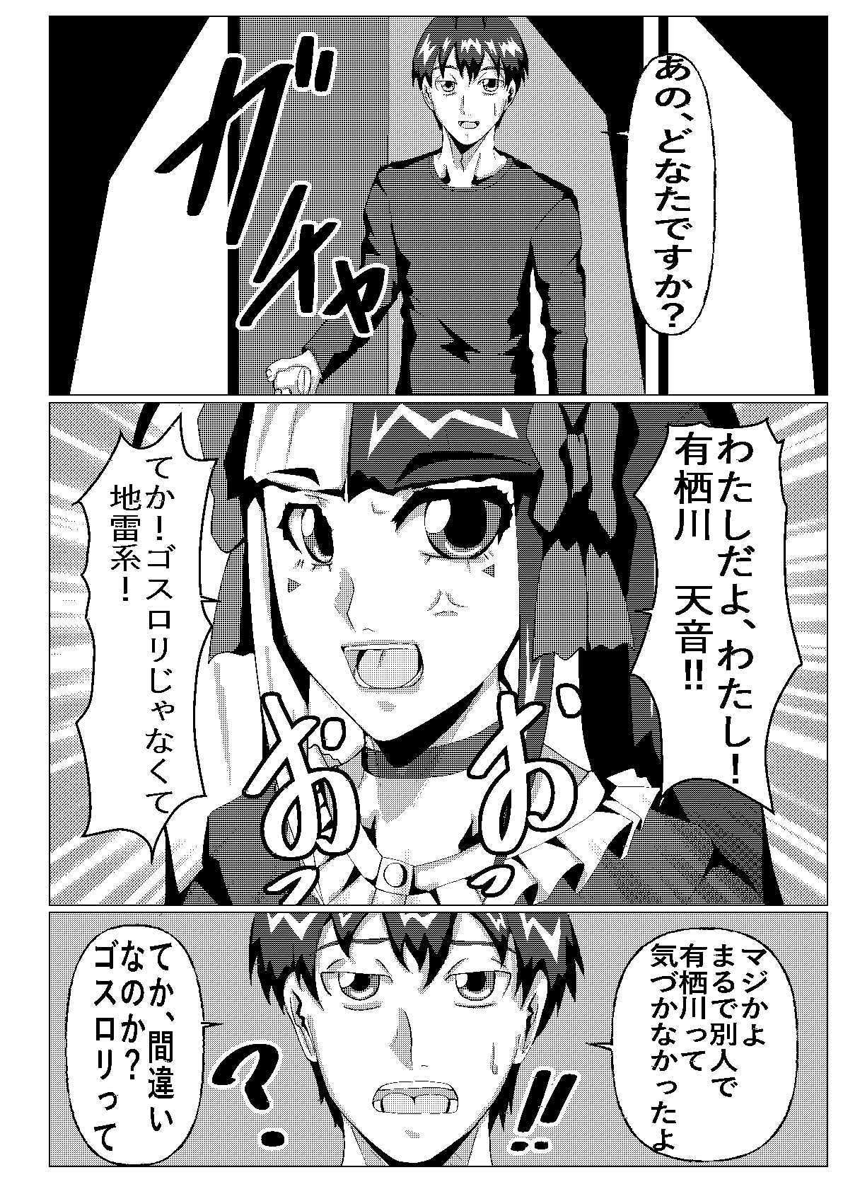 見た目地雷系 画像2