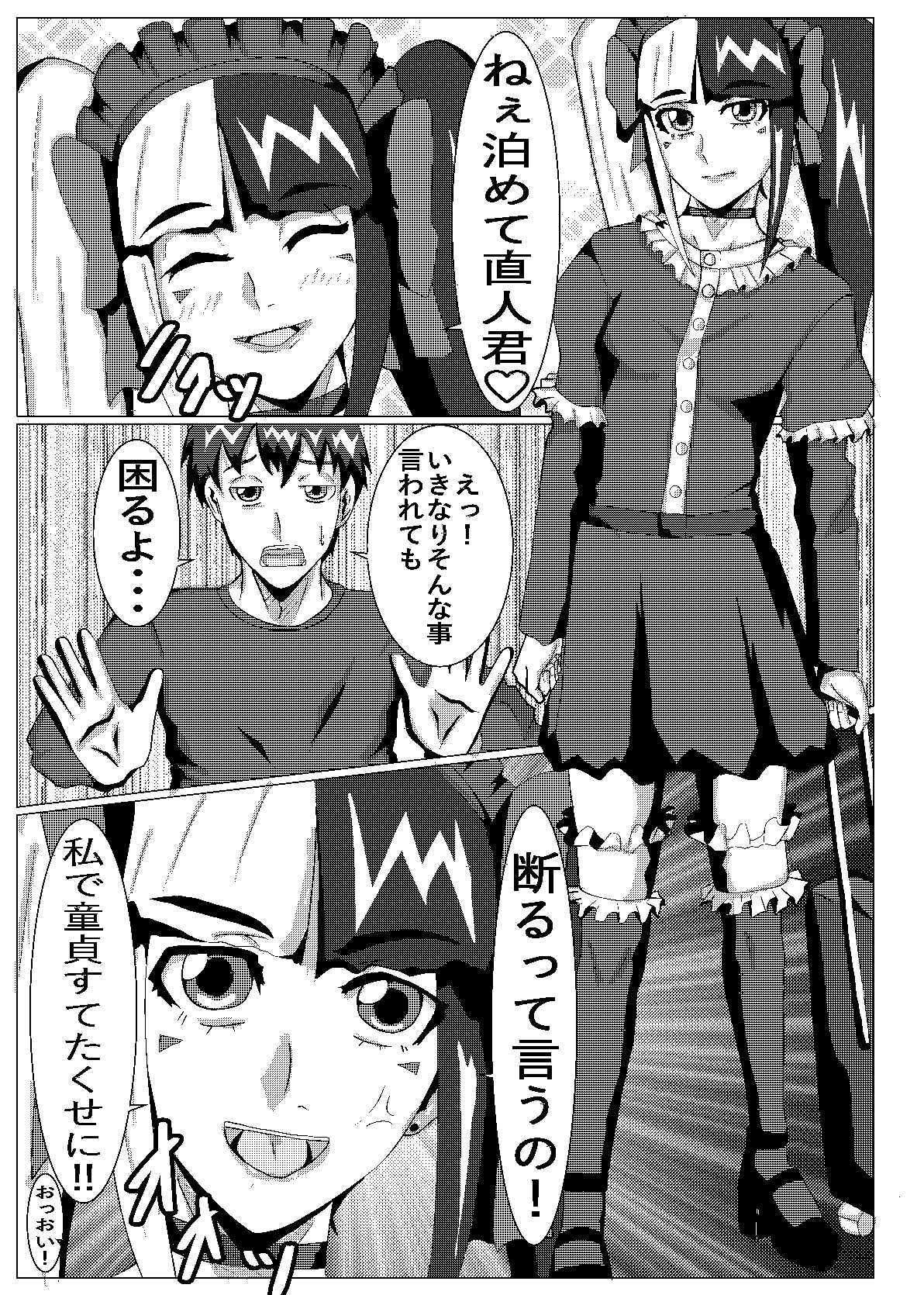 サンプル画像3:見た目地雷系(ノアオ書房) [d_735529]