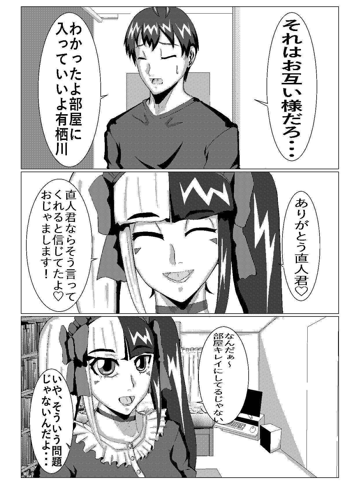 サンプル画像4:見た目地雷系(ノアオ書房) [d_735529]