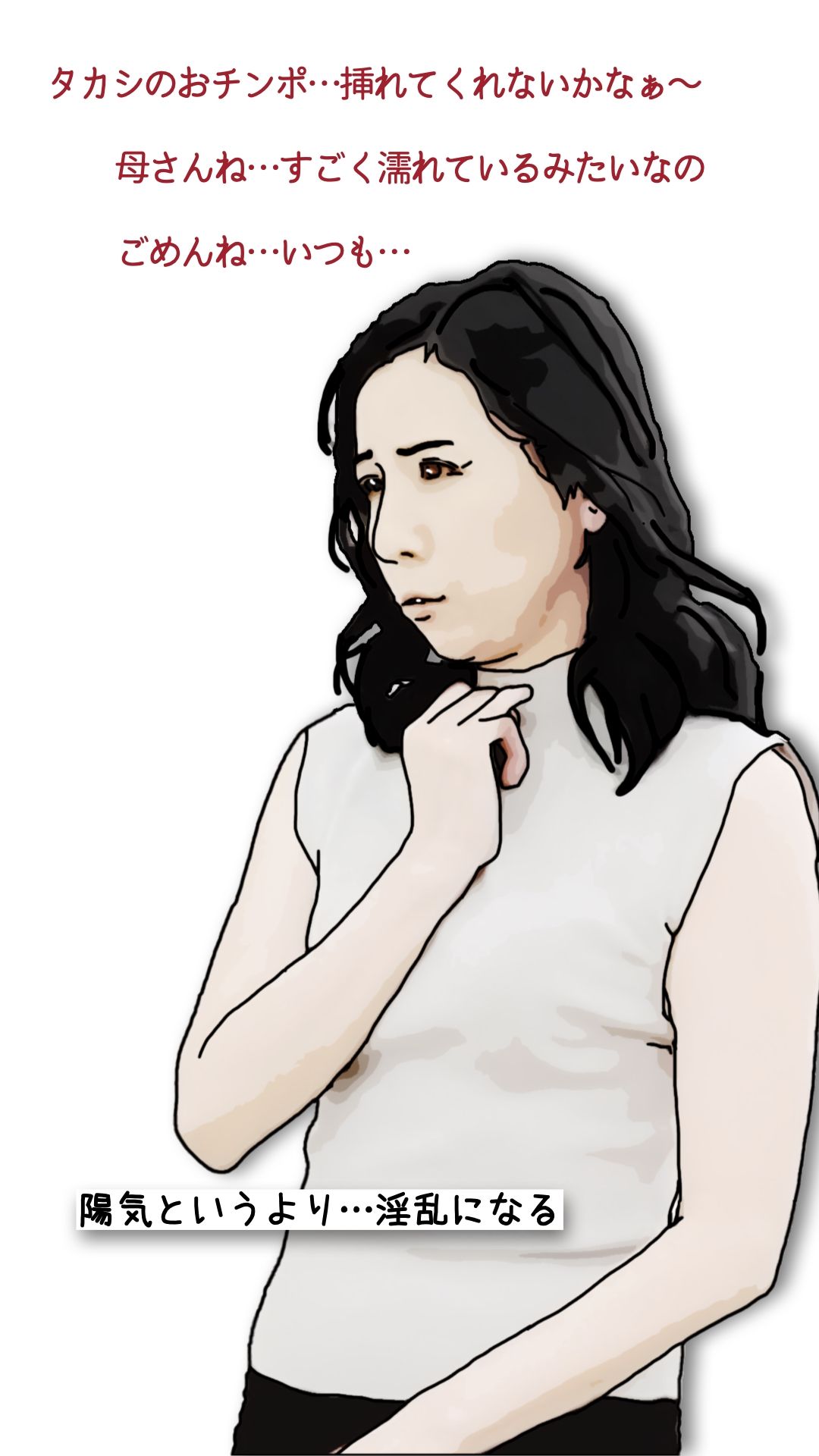 サンプル画像5:鬼畜な近親相姦  親娘どんぶり（実母と義母と祖母と娘と姪）(あいうえ男) [d_735536]