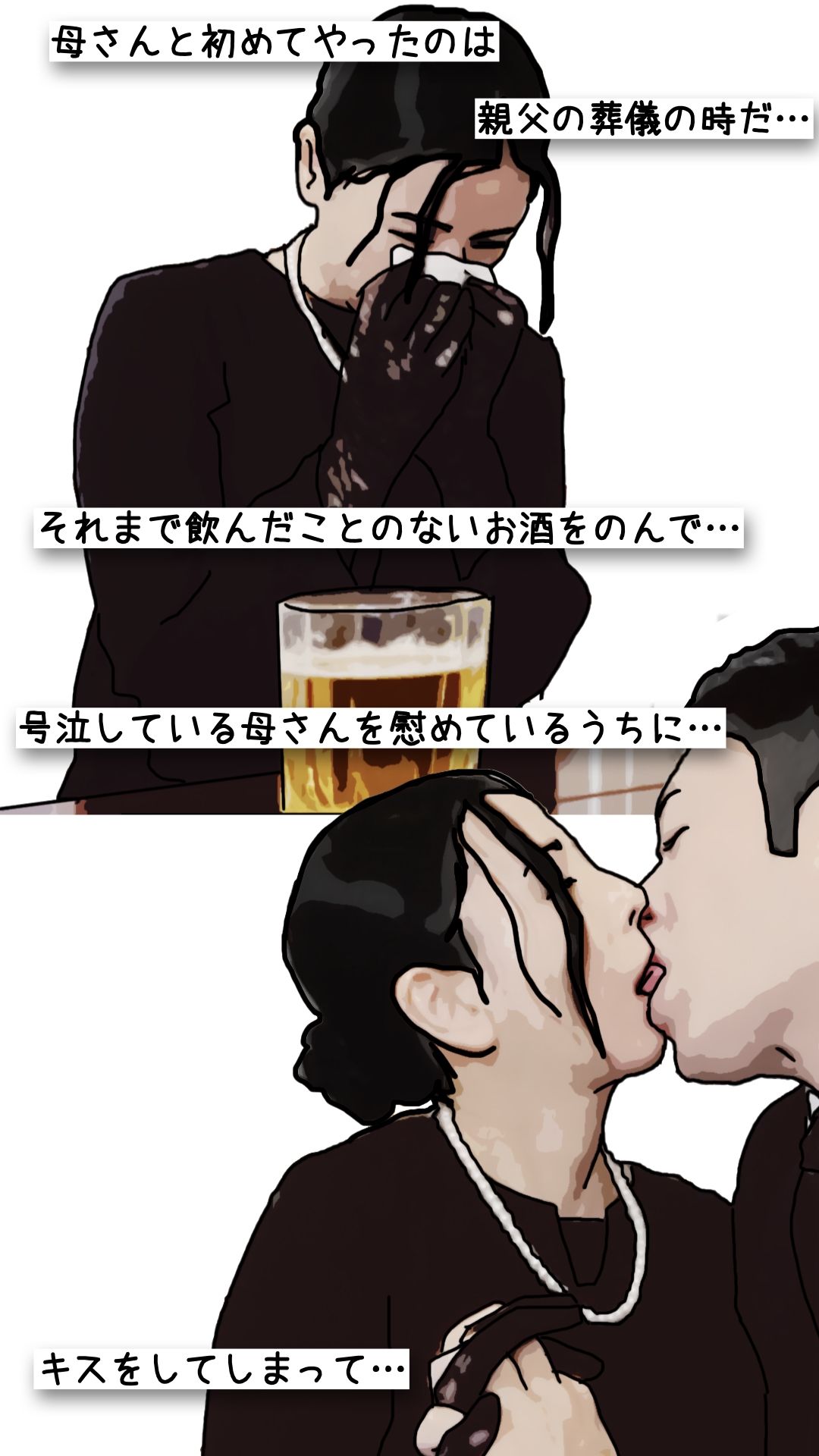 サンプル画像6:鬼畜な近親相姦  親娘どんぶり（実母と義母と祖母と娘と姪）(あいうえ男) [d_735536]