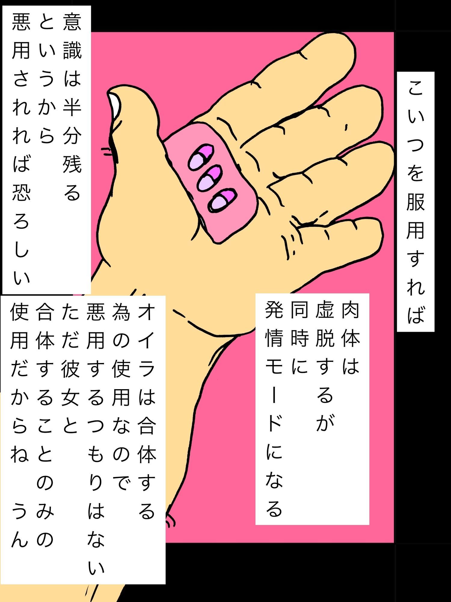 不本意合体された人の妻 画像3