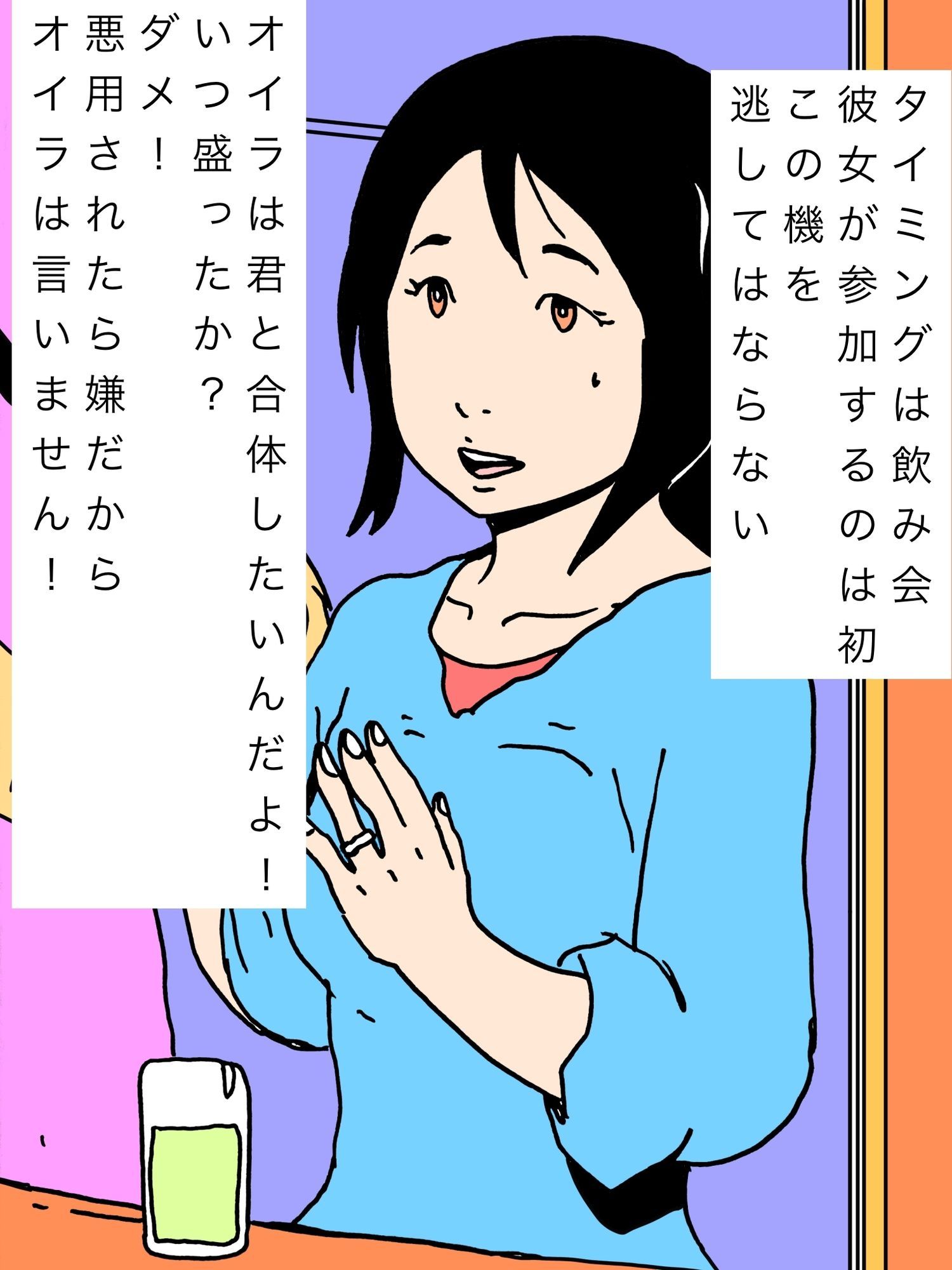 不本意合体された人の妻 画像4