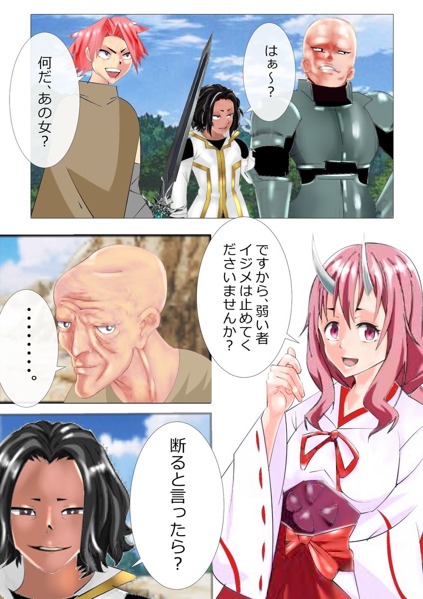 成敗したら鬼ハメされた件 画像2