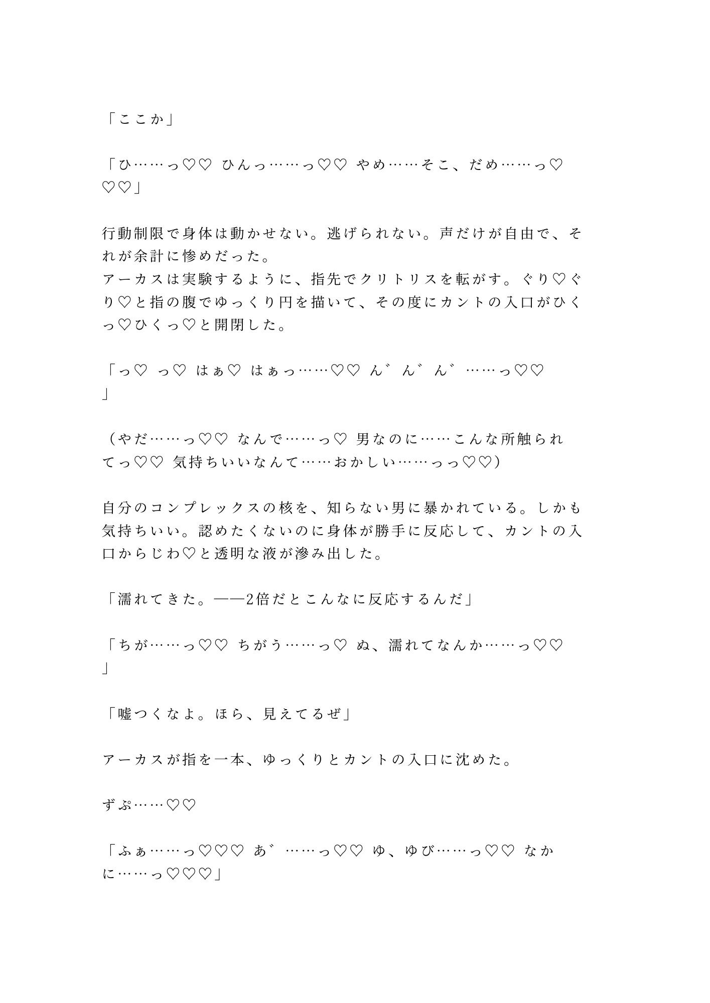 ログアウト不能のVRゲームでゲームマスターに「出たけりゃカントで払え」と囁かれ感度10倍の仮想世界で何度も中出しされて現実の身体もびしょ濡れにされる話 5枚目
