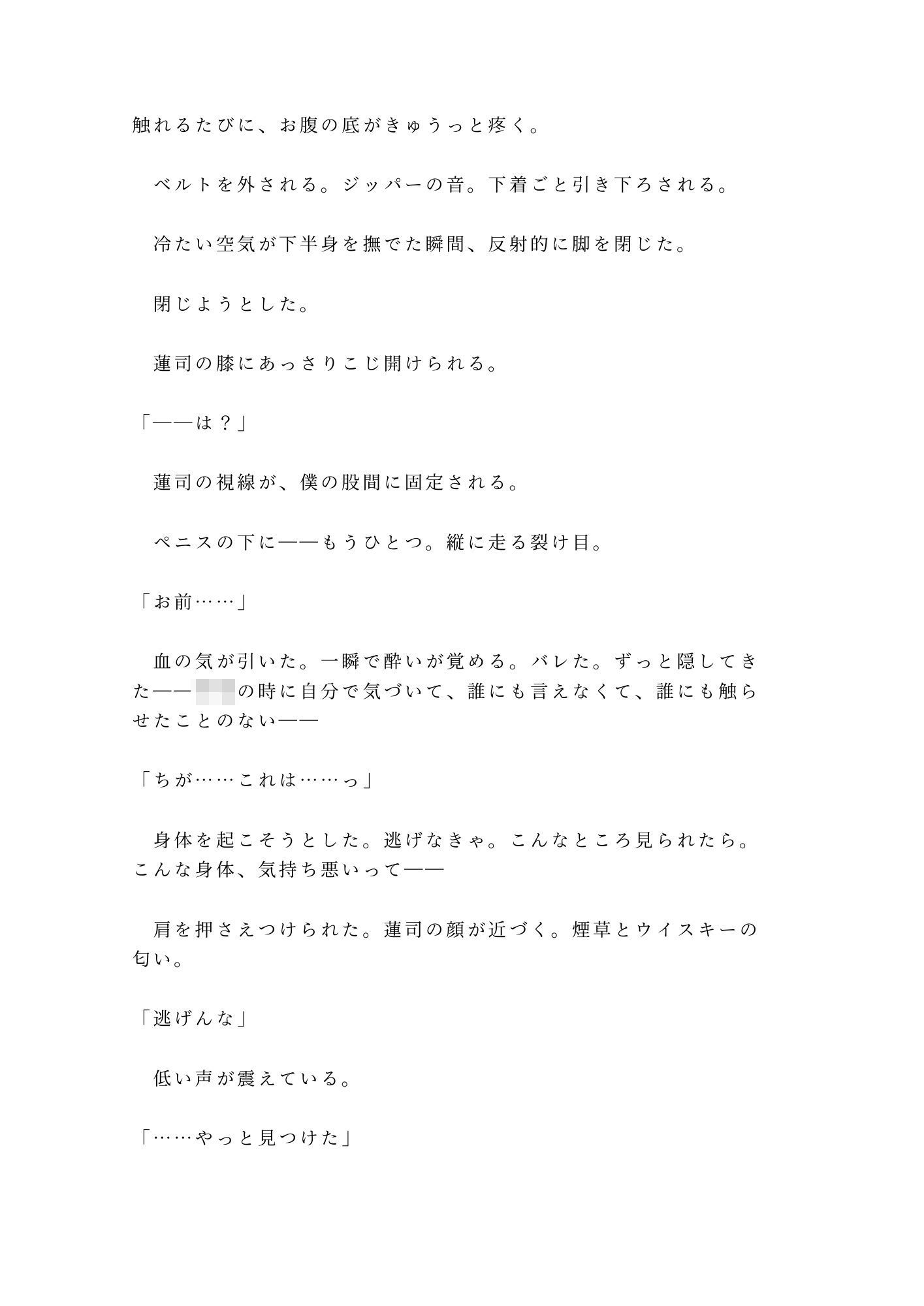 「一曲弾いてやるよ」ジャズバーでピアニストの長い指にカントを鍵盤みたいに弾かれ四回中出しで専属楽器に堕ちた話 画像4