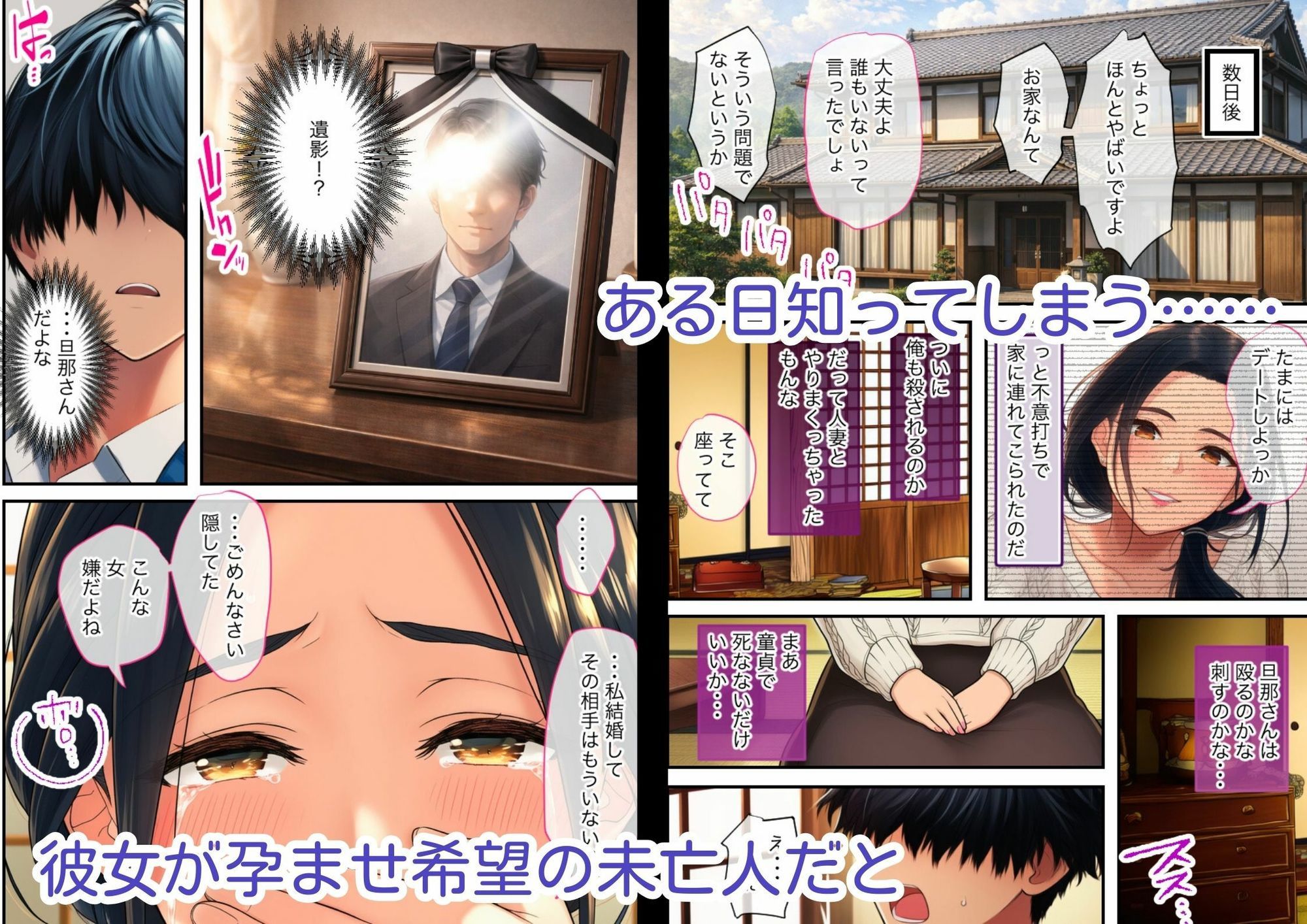 サンプル画像6:清楚なのに積極的な巨乳人妻、孕ませ希望の未亡人だった(絵師たか) [d_735573]