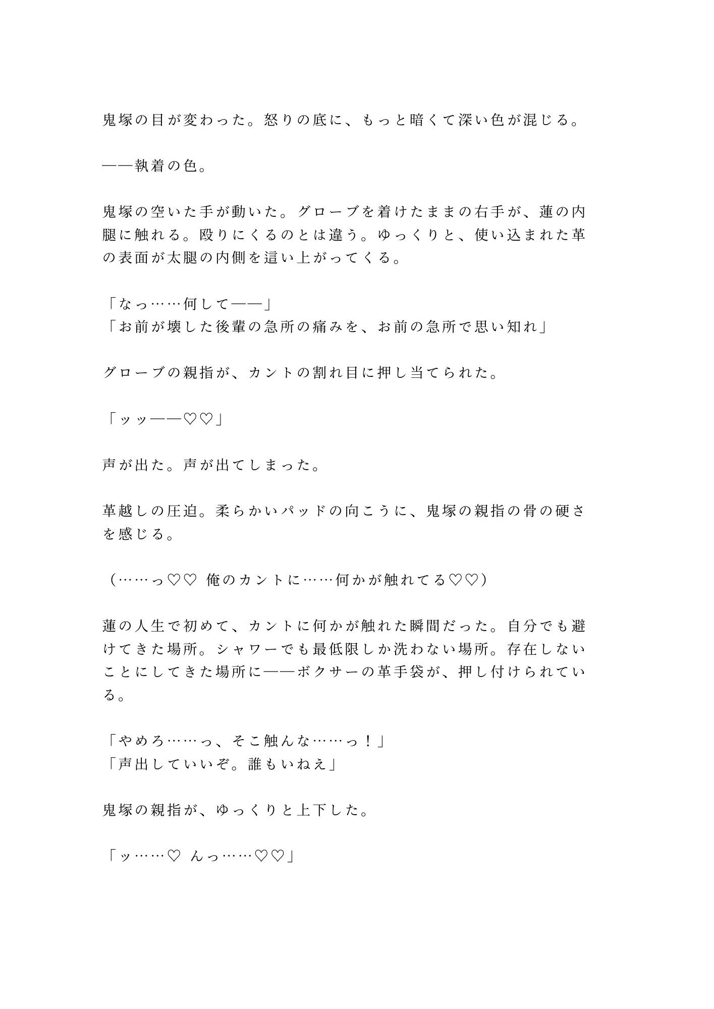 「殴られるのと犯●れるの、どっちがいい」答えなかったカントボーイがリングでグローブと拳ダコに3発中出しされる話 画像4