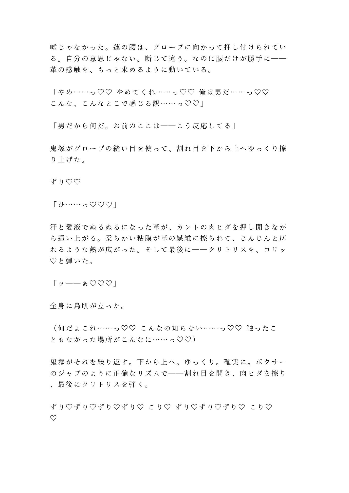 「殴られるのと犯●れるの、どっちがいい」答えなかったカントボーイがリングでグローブと拳ダコに3発中出しされる話 画像6