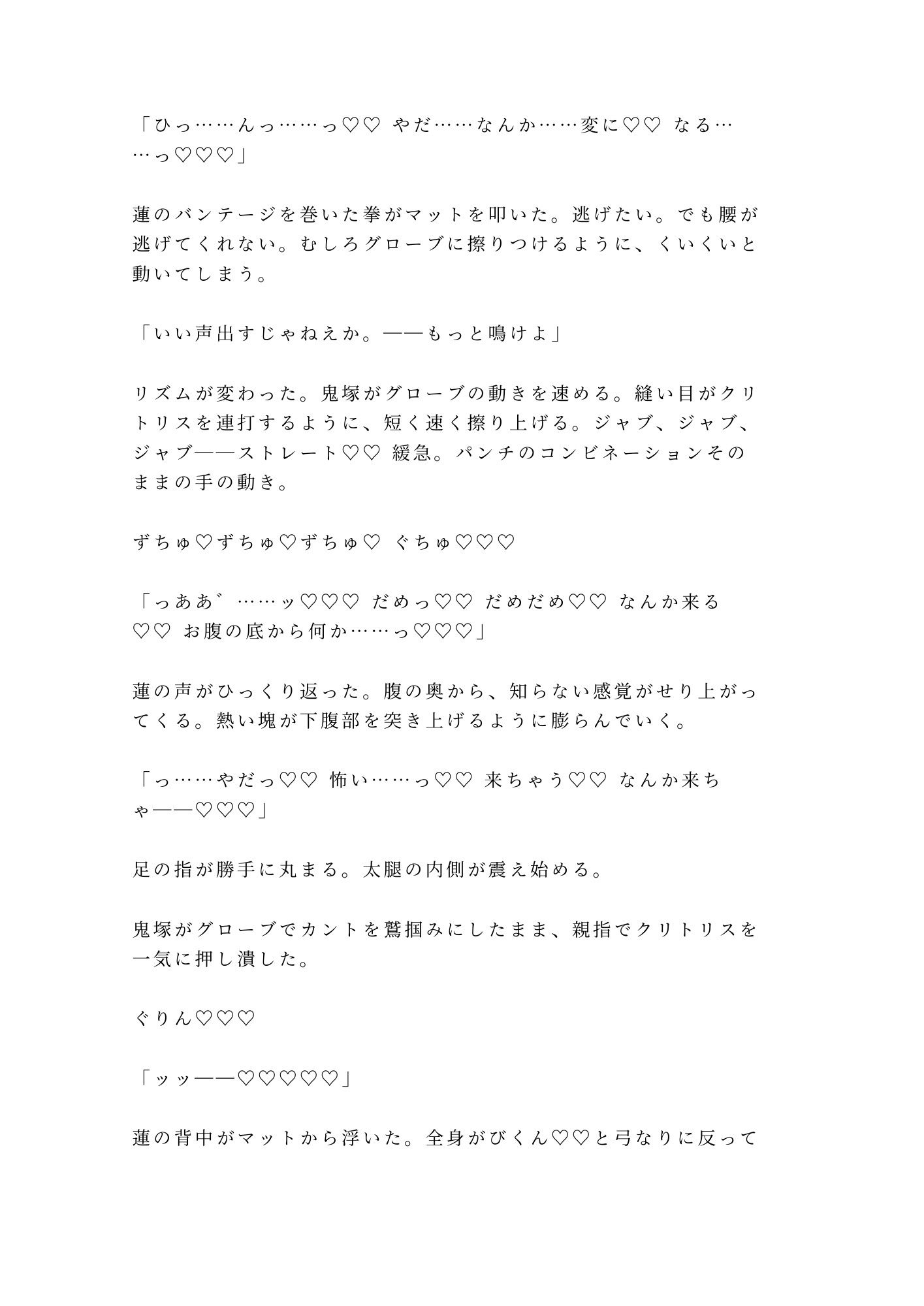 「殴られるのと犯●れるの、どっちがいい」答えなかったカントボーイがリングでグローブと拳ダコに3発中出しされる話 画像7