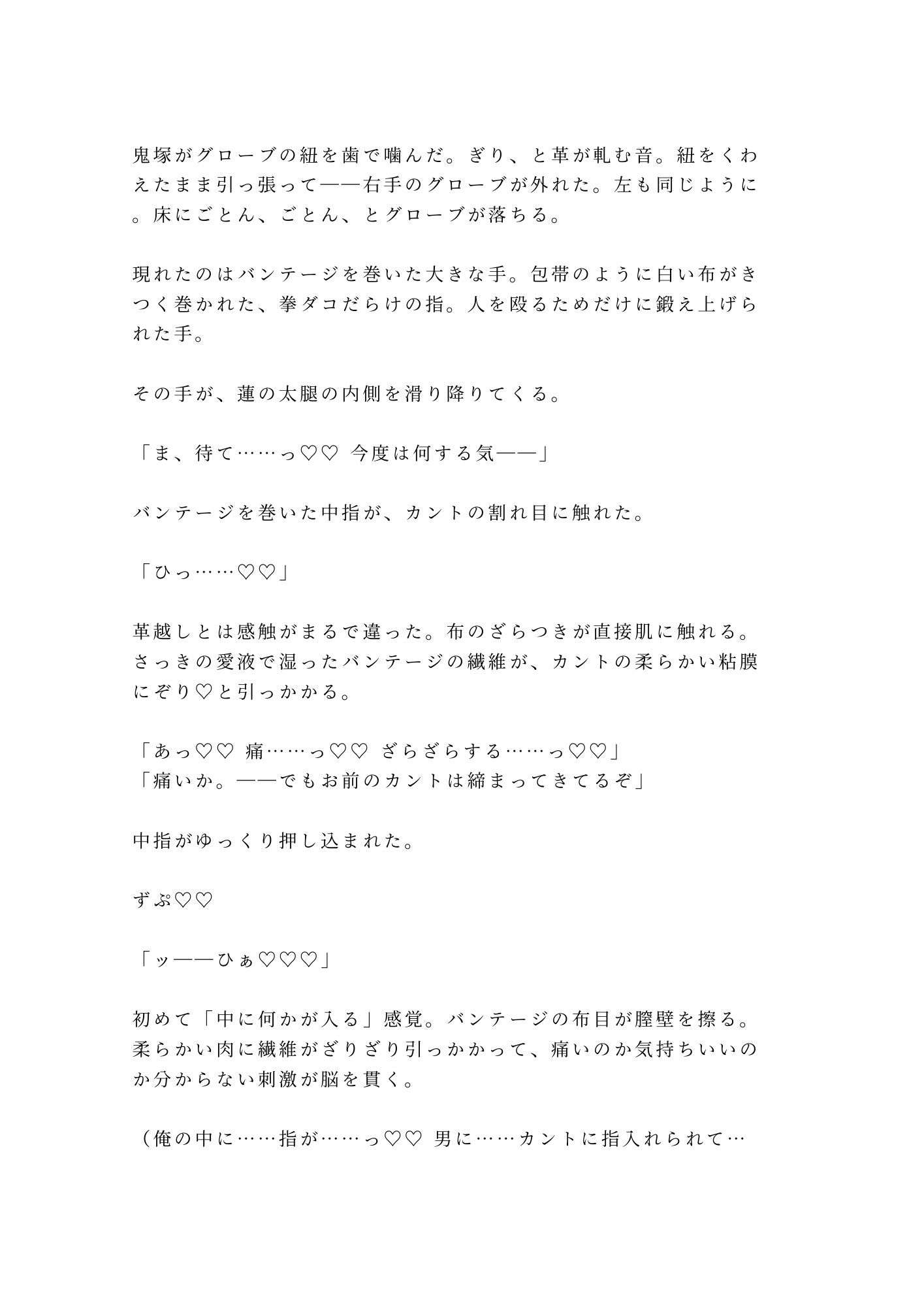 「殴られるのと犯●れるの、どっちがいい」答えなかったカントボーイがリングでグローブと拳ダコに3発中出しされる話 画像9