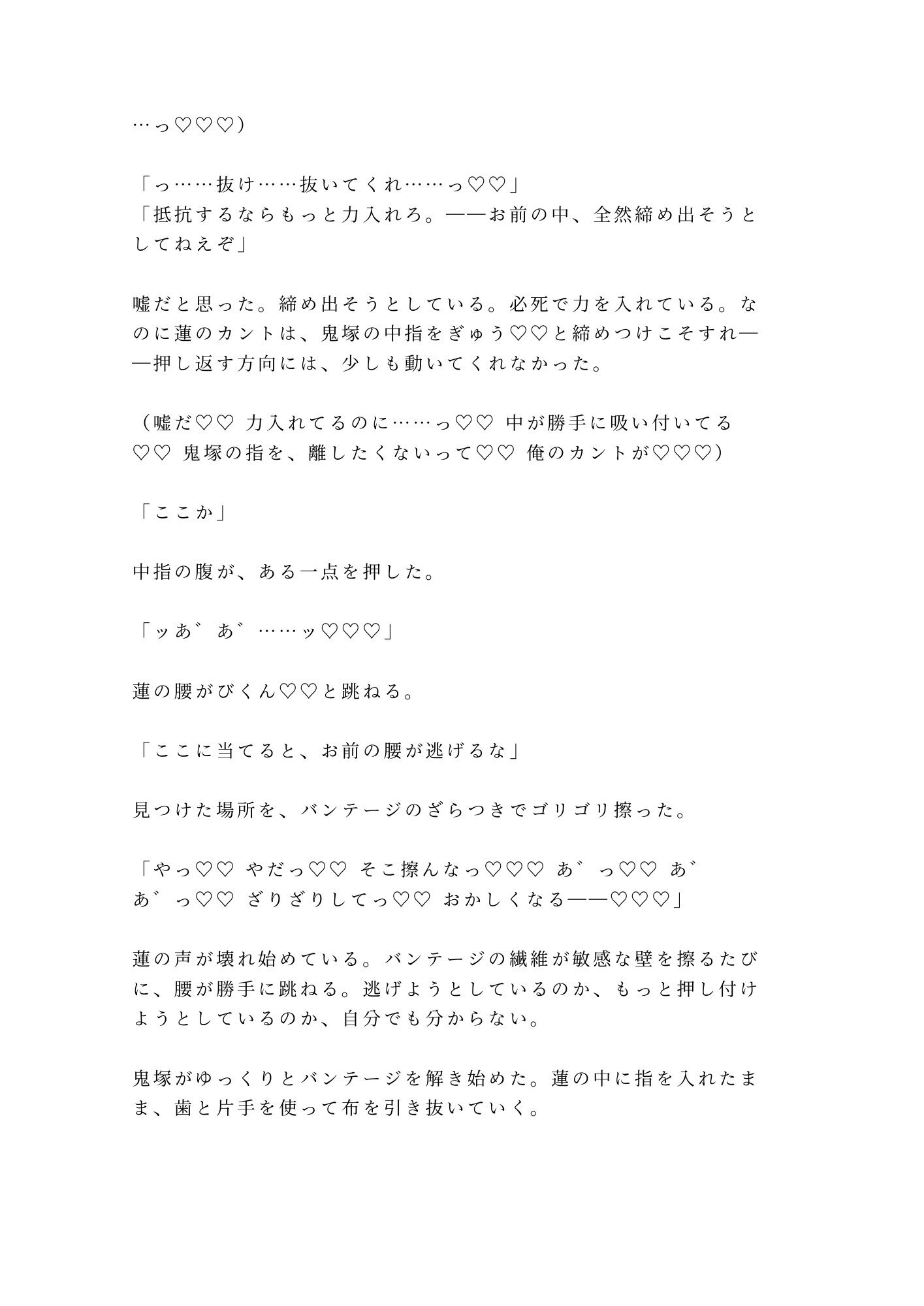「殴られるのと犯●れるの、どっちがいい」答えなかったカントボーイがリングでグローブと拳ダコに3発中出しされる話 画像10