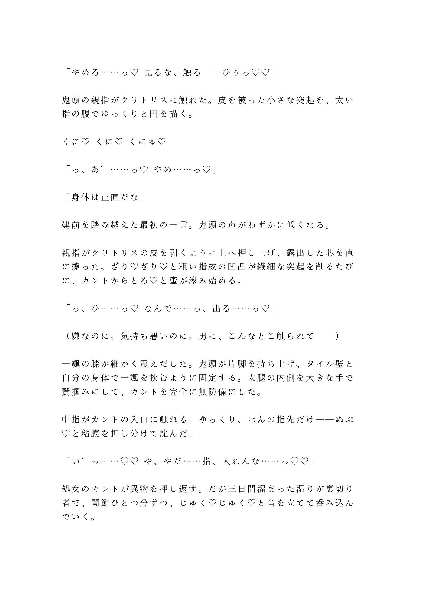 逃げたら殺すよ？元特殊部隊のボディガードに24時間監視されたカントボーイ御曹司が仕事だからと無表情のまま四回中出しされ完全に雌堕ちする話 画像4