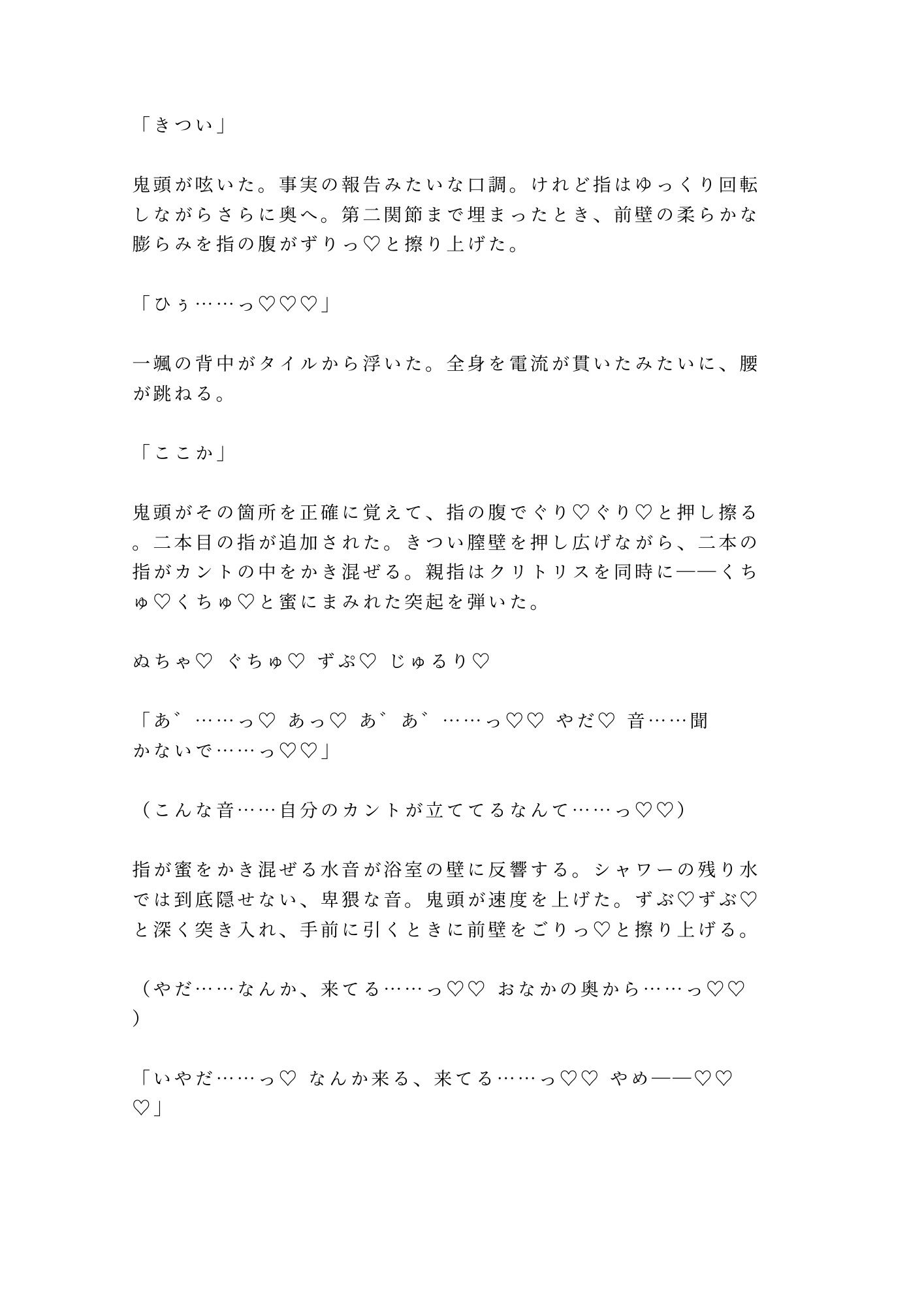 逃げたら殺すよ？元特殊部隊のボディガードに24時間監視されたカントボーイ御曹司が仕事だからと無表情のまま四回中出しされ完全に雌堕ちする話 画像5
