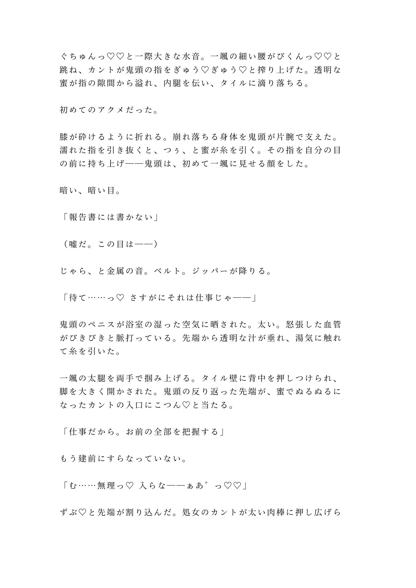 逃げたら殺すよ？元特殊部隊のボディガードに24時間監視されたカントボーイ御曹司が仕事だからと無表情のまま四回中出しされ完全に雌堕ちする話 画像6