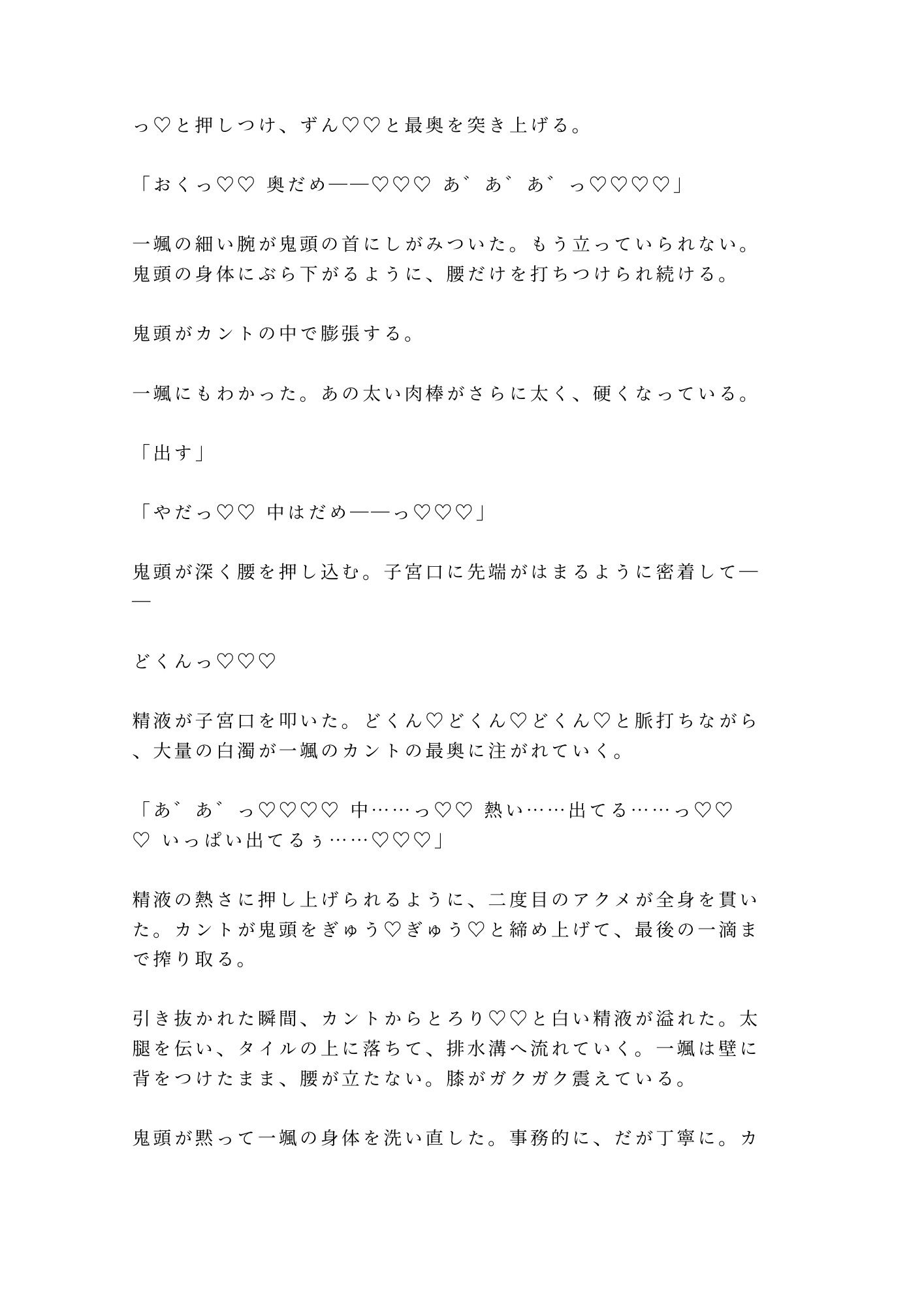 逃げたら殺すよ？元特殊部隊のボディガードに24時間監視されたカントボーイ御曹司が仕事だからと無表情のまま四回中出しされ完全に雌堕ちする話 画像9