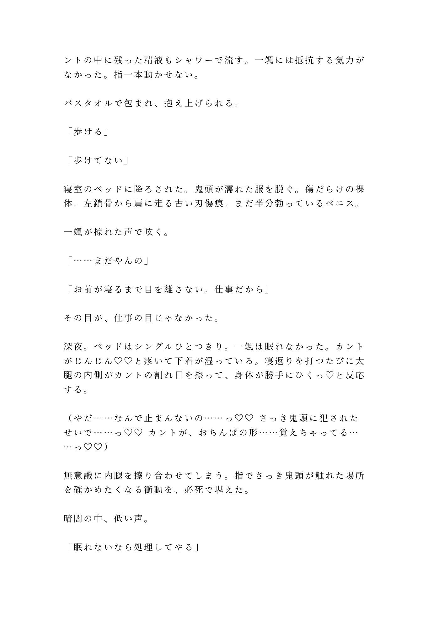 逃げたら殺すよ？元特殊部隊のボディガードに24時間監視されたカントボーイ御曹司が仕事だからと無表情のまま四回中出しされ完全に雌堕ちする話 画像10