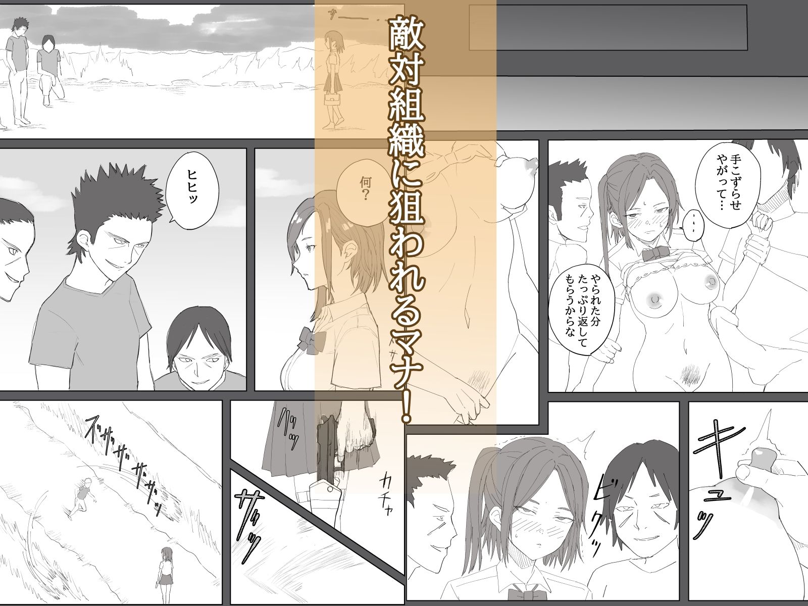 対魔師マヤ2 画像3