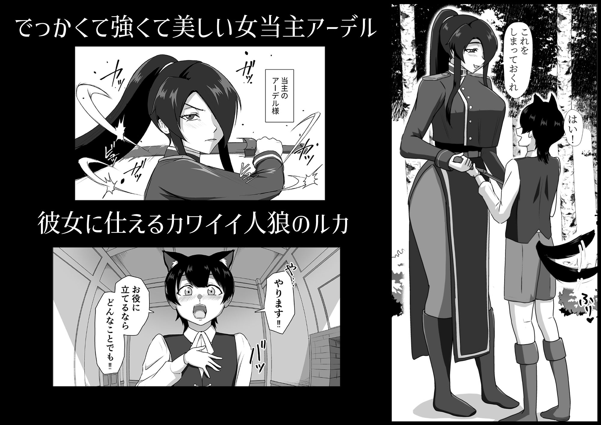 ふたなり女侯と従狼の夜伽_1