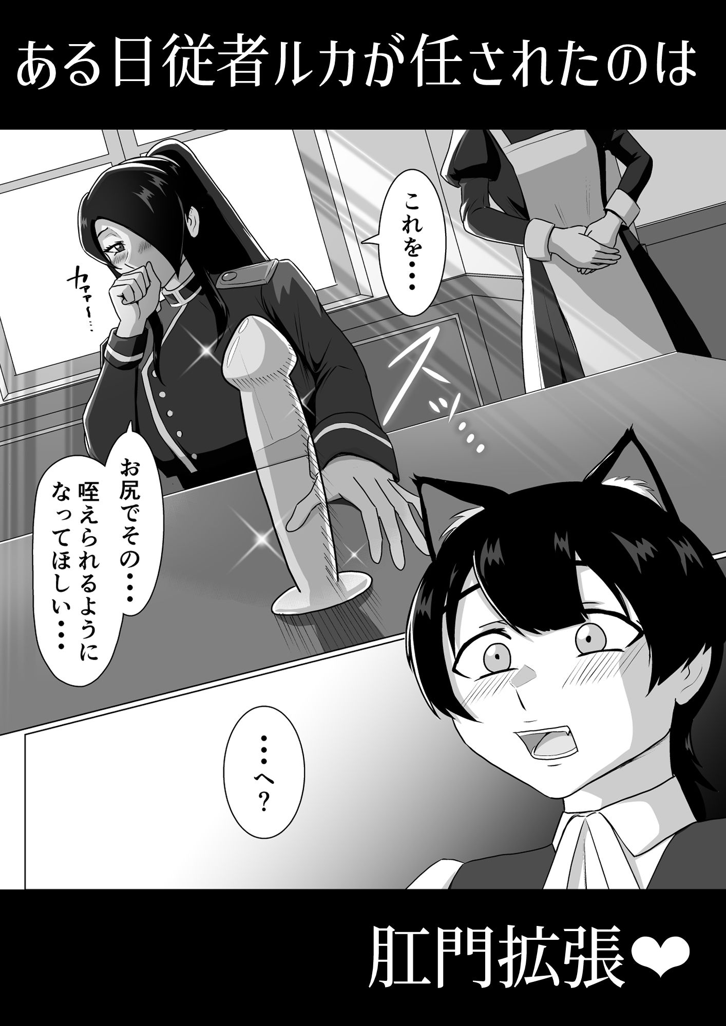 ふたなり女侯と従狼の夜伽_2