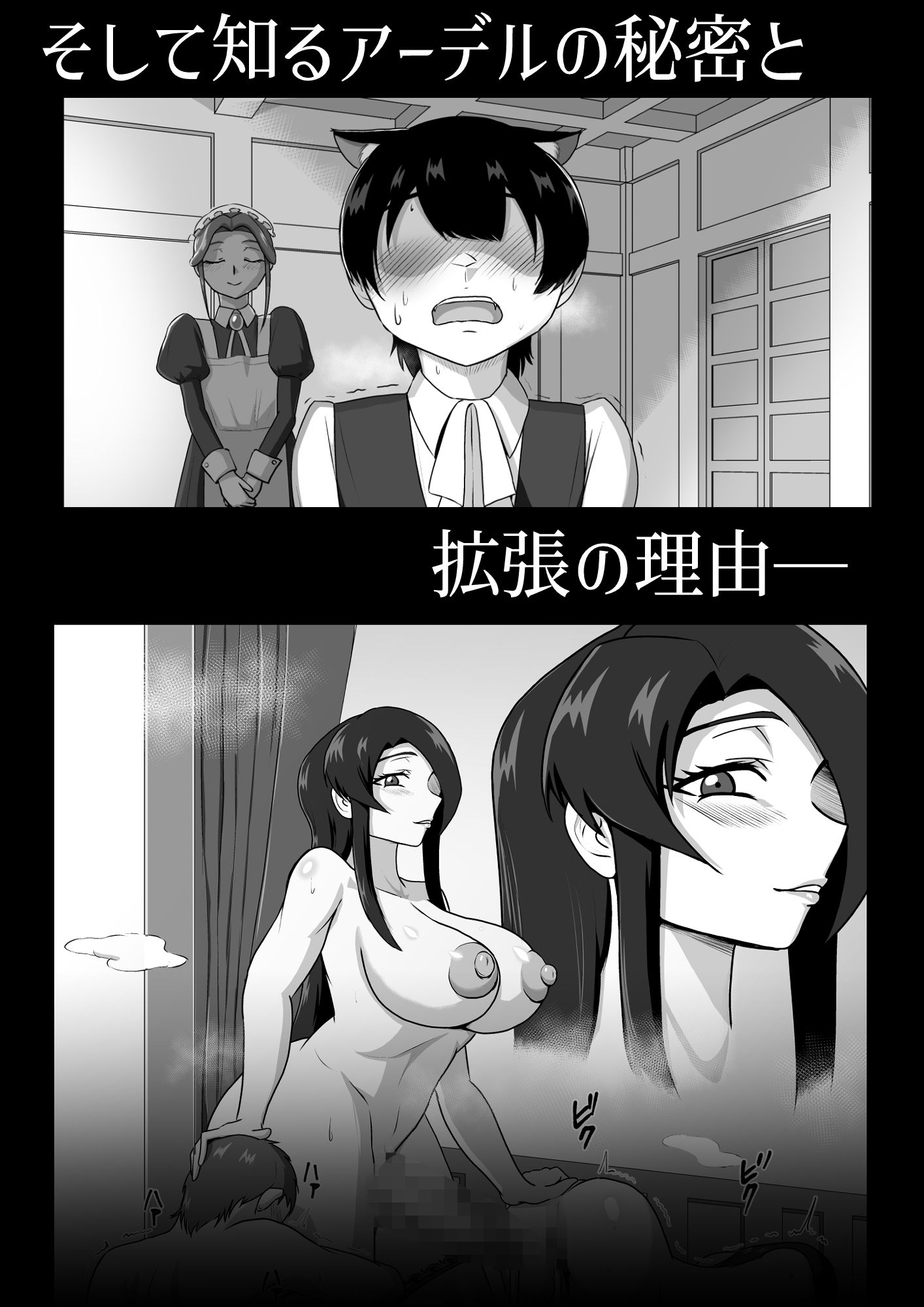 ふたなり女侯と従狼の夜伽_4