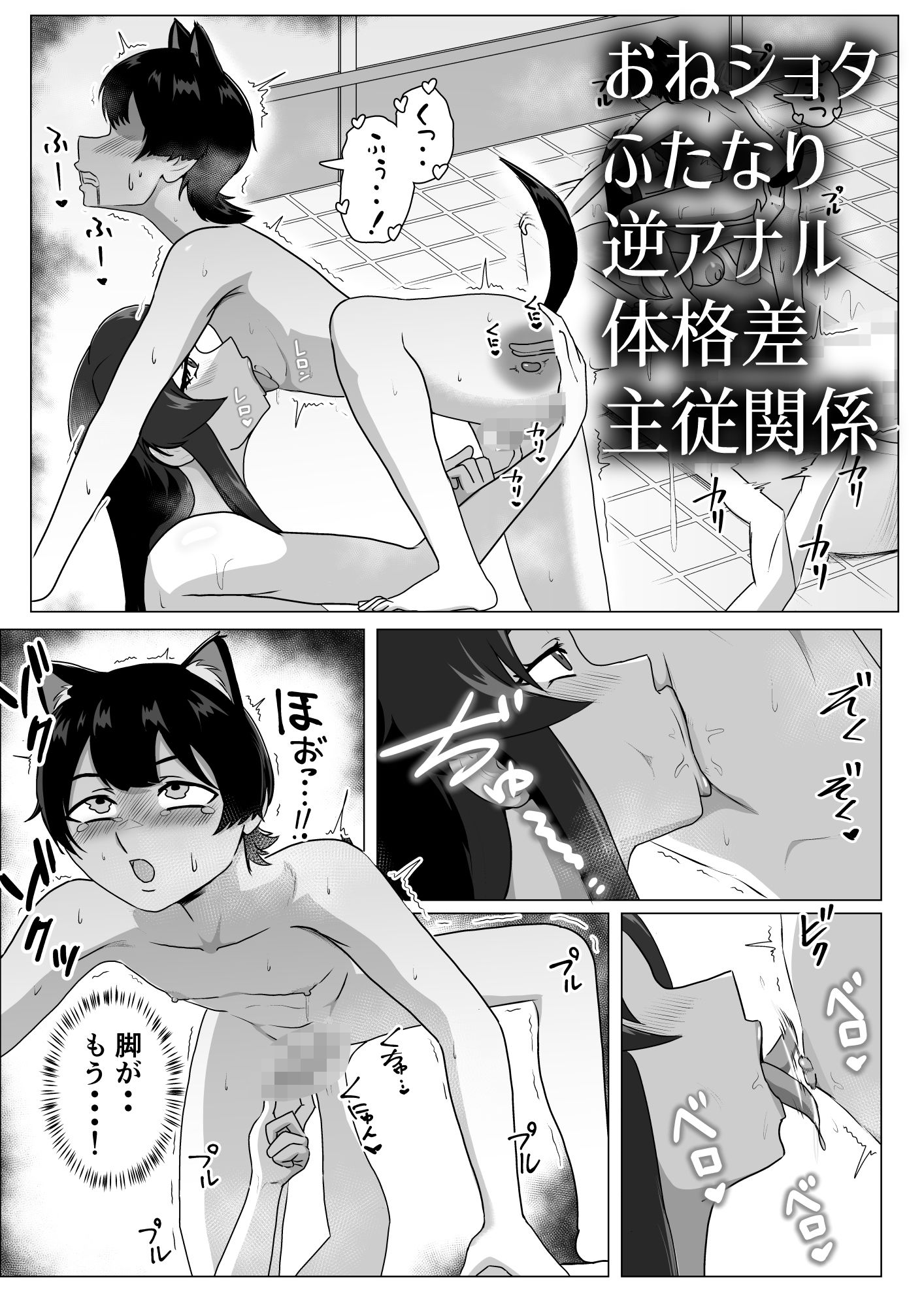 ふたなり女侯と従狼の夜伽_9