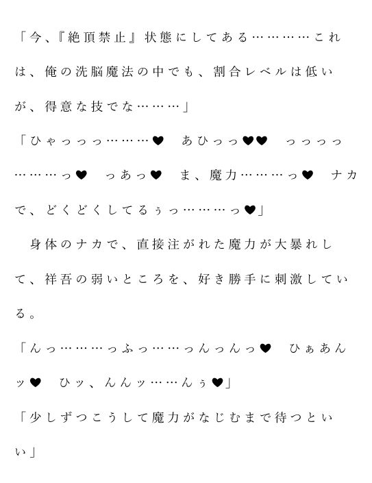 自宅がエロトラップダンジョン化したので配信始めました。 第四話 画像2