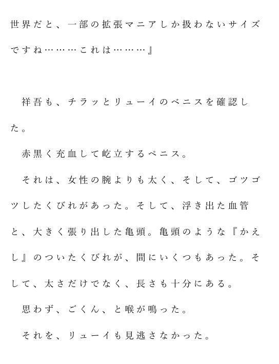 自宅がエロトラップダンジョン化したので配信始めました。 第四話 画像3