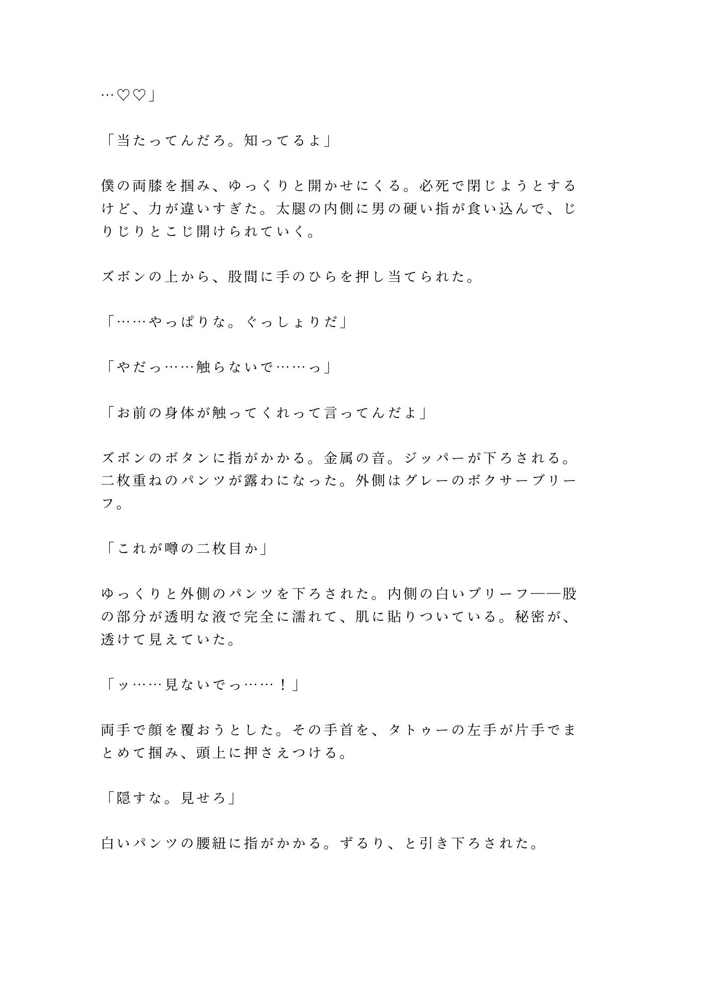 「お前、毎週この時間に来るよな」午前3時のコインランドリーで鍵をかけられパンツの染みからカントがバレた僕は洗濯機の振動で処女を散らされて朝まで五発中出しされた話 画像5