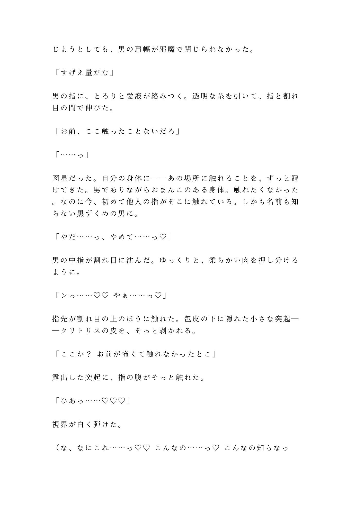 「お前、毎週この時間に来るよな」午前3時のコインランドリーで鍵をかけられパンツの染みからカントがバレた僕は洗濯機の振動で処女を散らされて朝まで五発中出しされた話 画像7