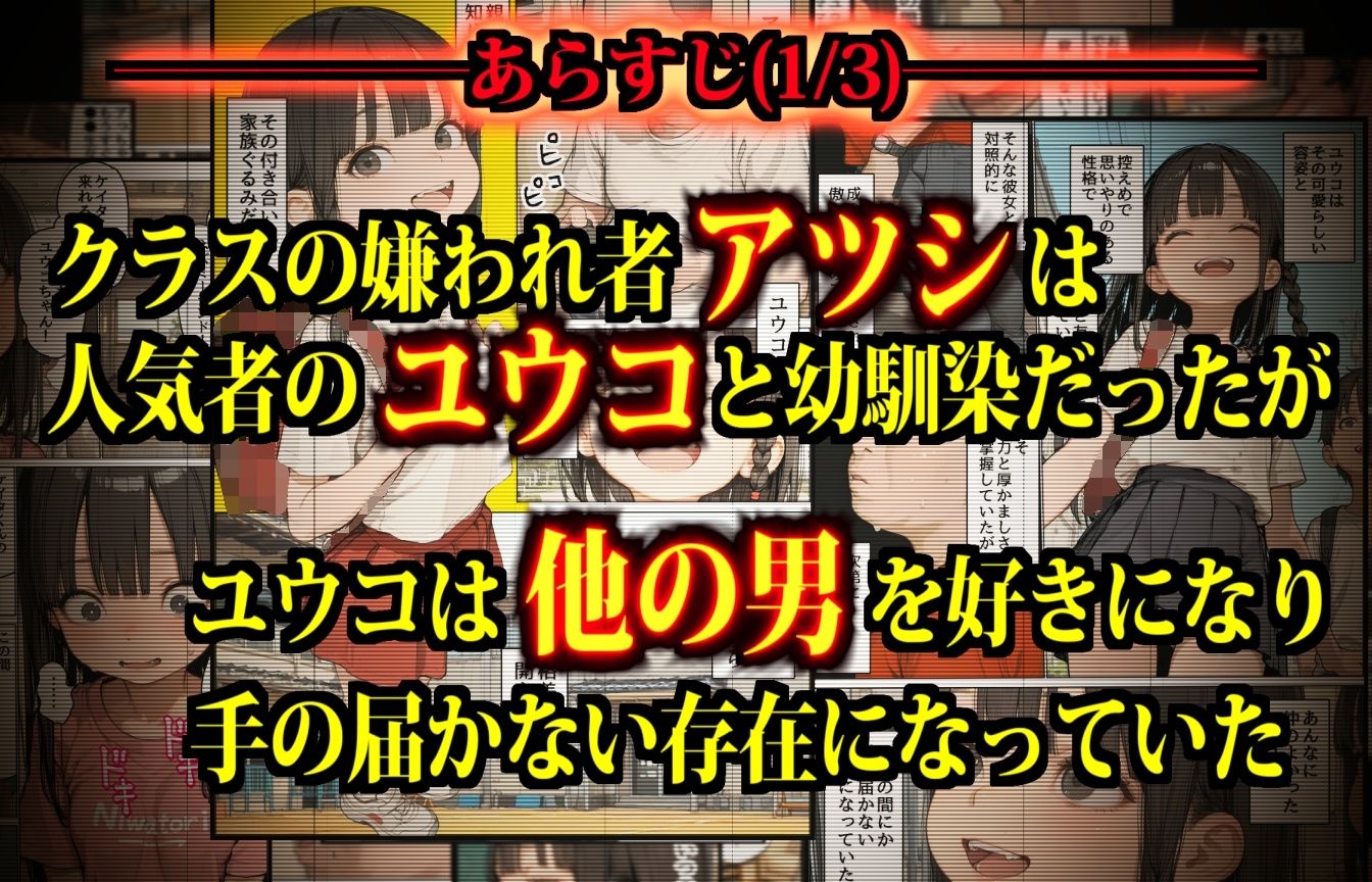 しゃぶられ少女〜気弱な幼馴染の「穴」に逃げ込む弱者兄弟〜 エロ漫画3