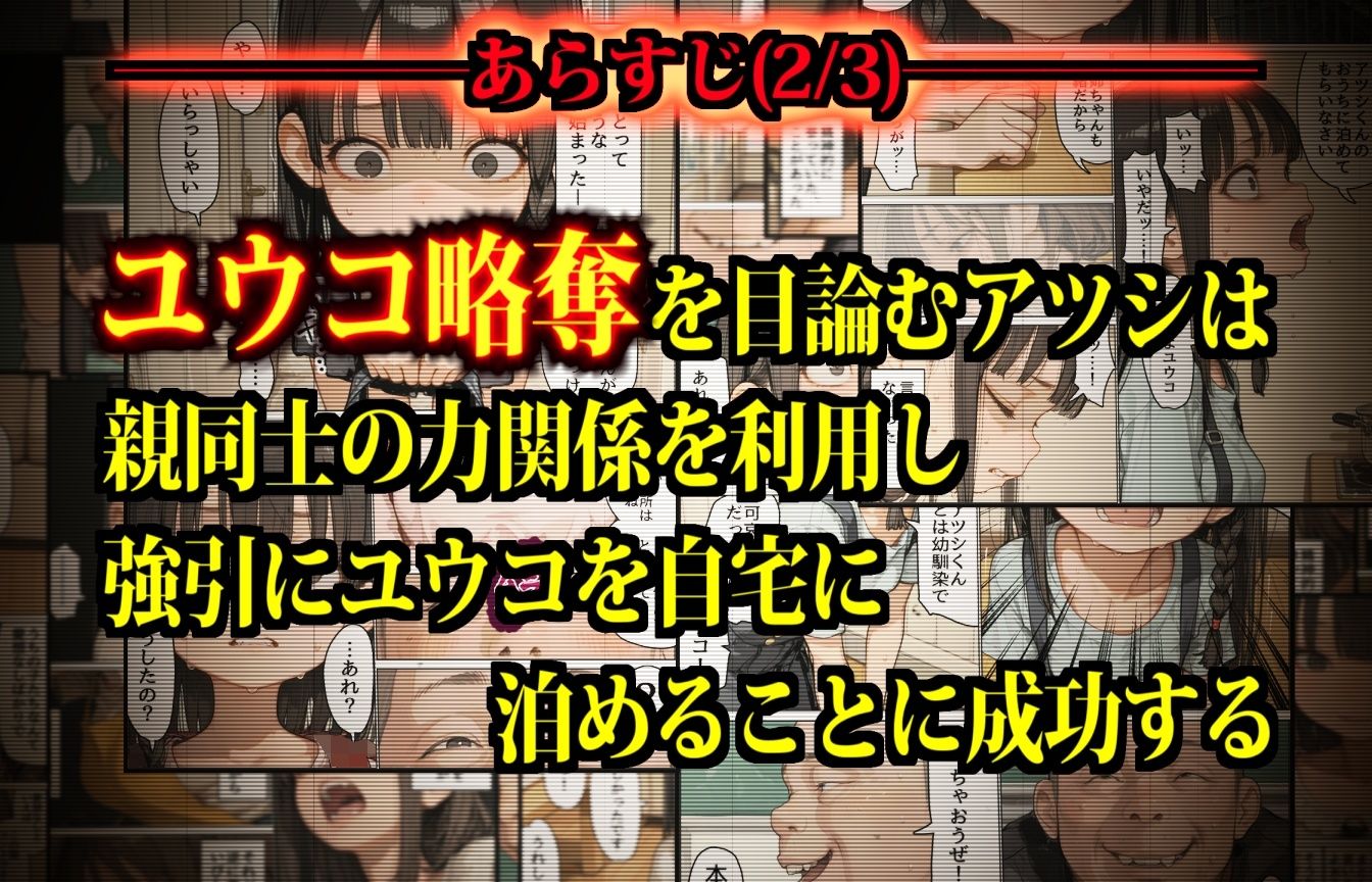 しゃぶられ少女〜気弱な幼馴染の「穴」に逃げ込む弱者兄弟〜 エロ漫画4