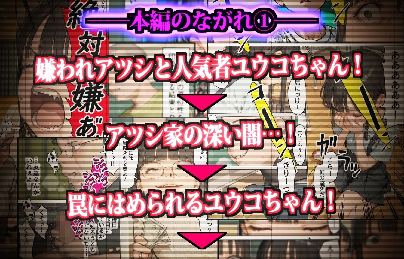 しゃぶられ少女〜気弱な幼馴染の「穴」に逃げ込む弱者兄弟〜 エロ漫画6