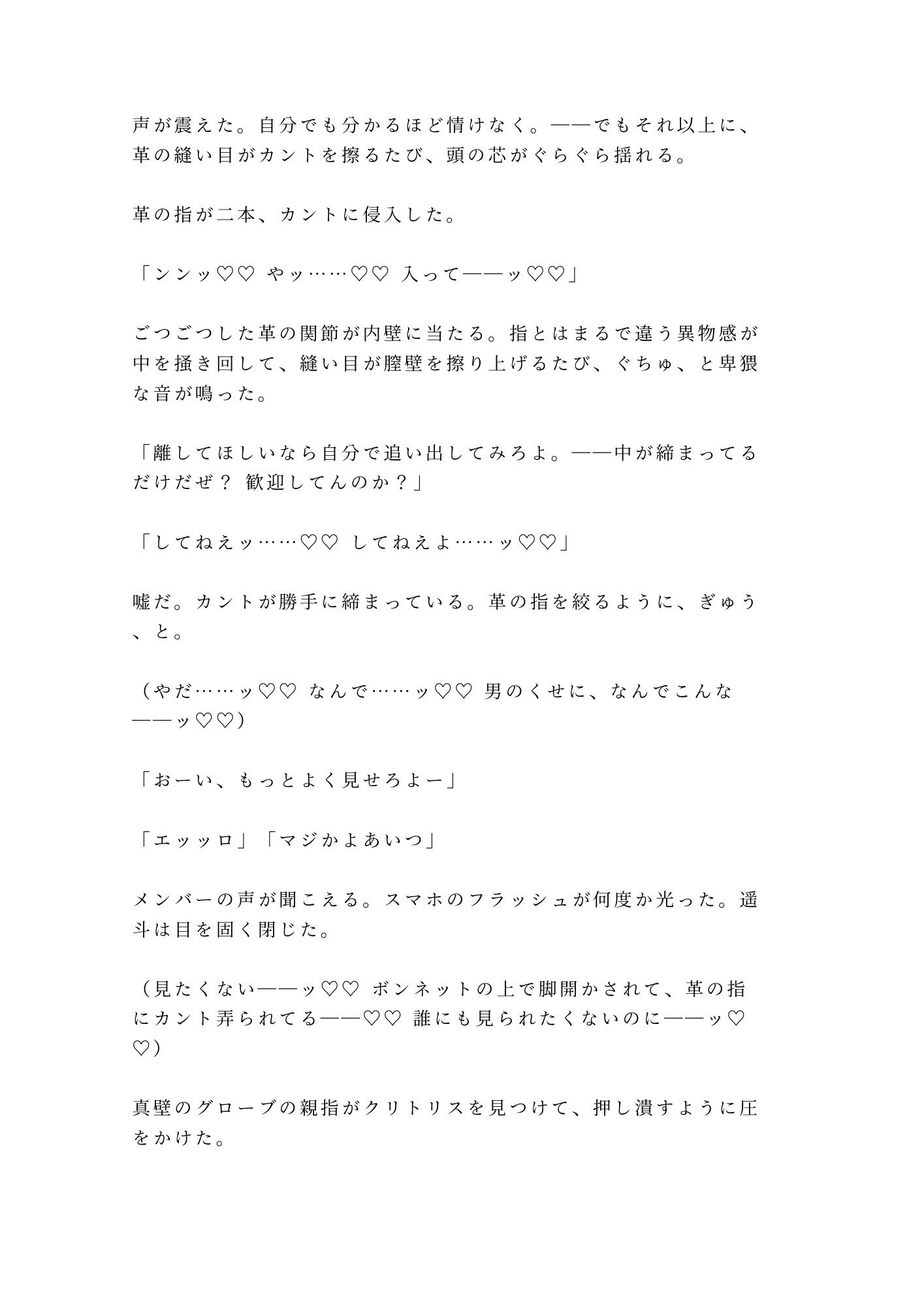 「車か体か差し出せ」レース仲間に見られながらカントを三発中出しでチューンナップされた話 画像7