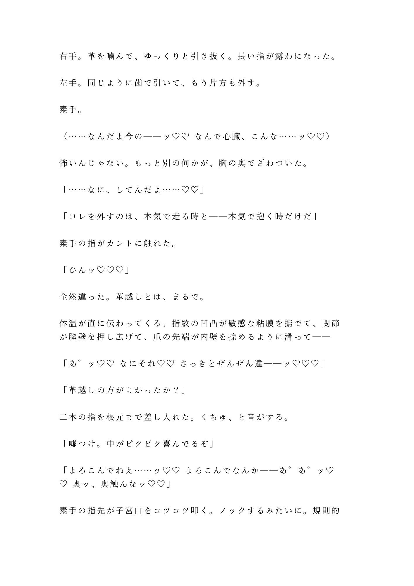 「車か体か差し出せ」レース仲間に見られながらカントを三発中出しでチューンナップされた話 画像10