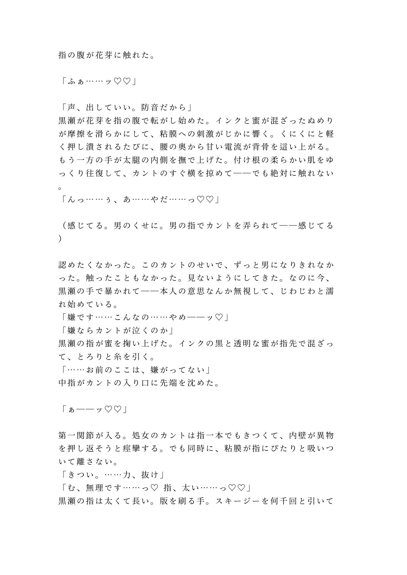 深夜の印刷工房で版画職人にインクまみれの手で押さえつけられた美大生が刷り台の上で動けないまま三回中出しされてインクの匂いごと雌に刷り込まれる話 サンプル5