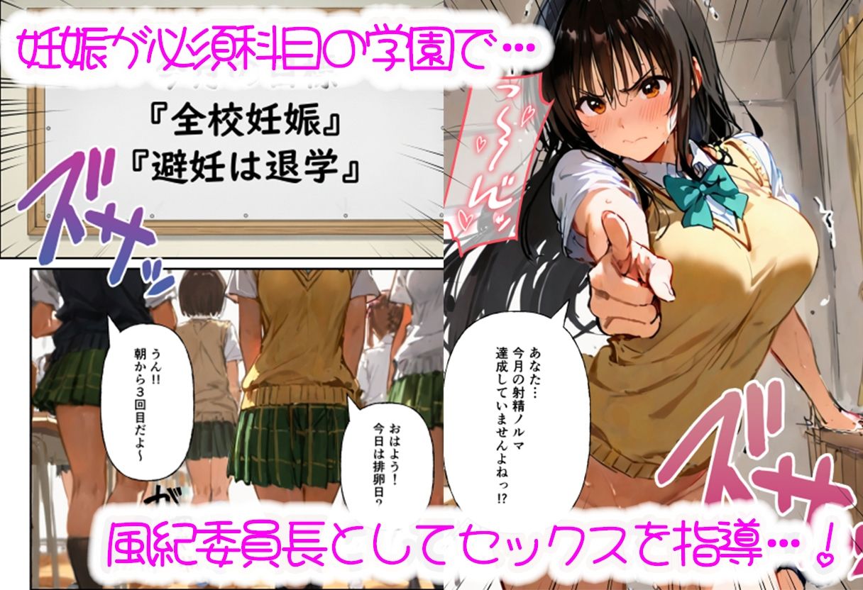 中出し妊娠が必須科目！とらぶる学園〜古手川唯・ララ編〜 画像1