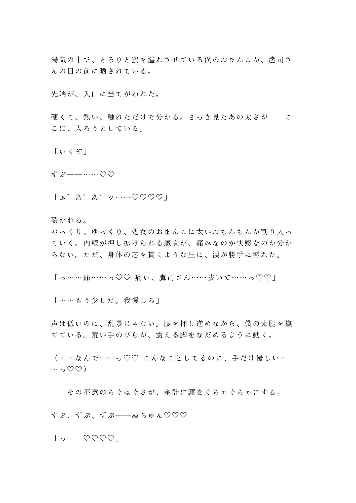 この味、忘れさせねえよ 閉店後の屋台で無口なガテン系常連に押し倒された脱サラ店主が湯気の中で朝まで出汁の匂いごと雌に仕込まれる話 サンプル8