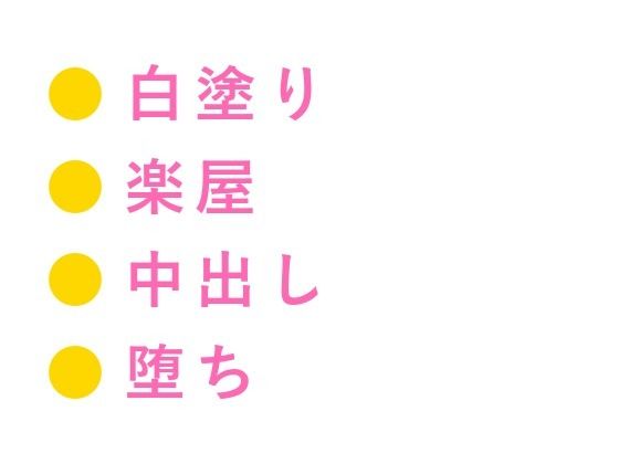 「舞台の上では女を演じる」白塗りの人間国宝の孫に楽屋で五回中出しされた大道具係が女形専属カントに堕ちる話