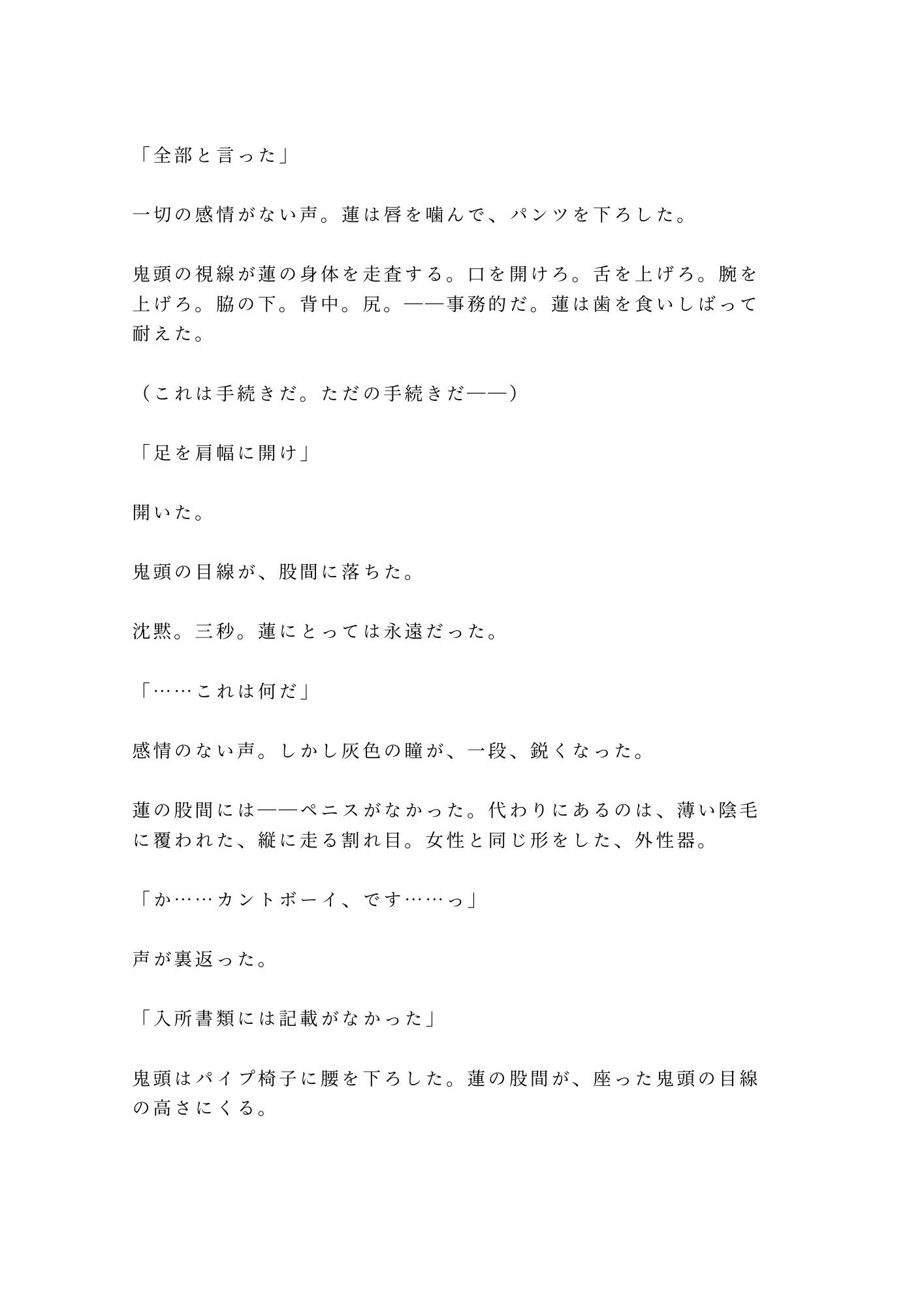 冤罪で入った刑務所の独房で看守長に毎晩カントを検査されて快楽に堕ちていくカントボーイ 画像3